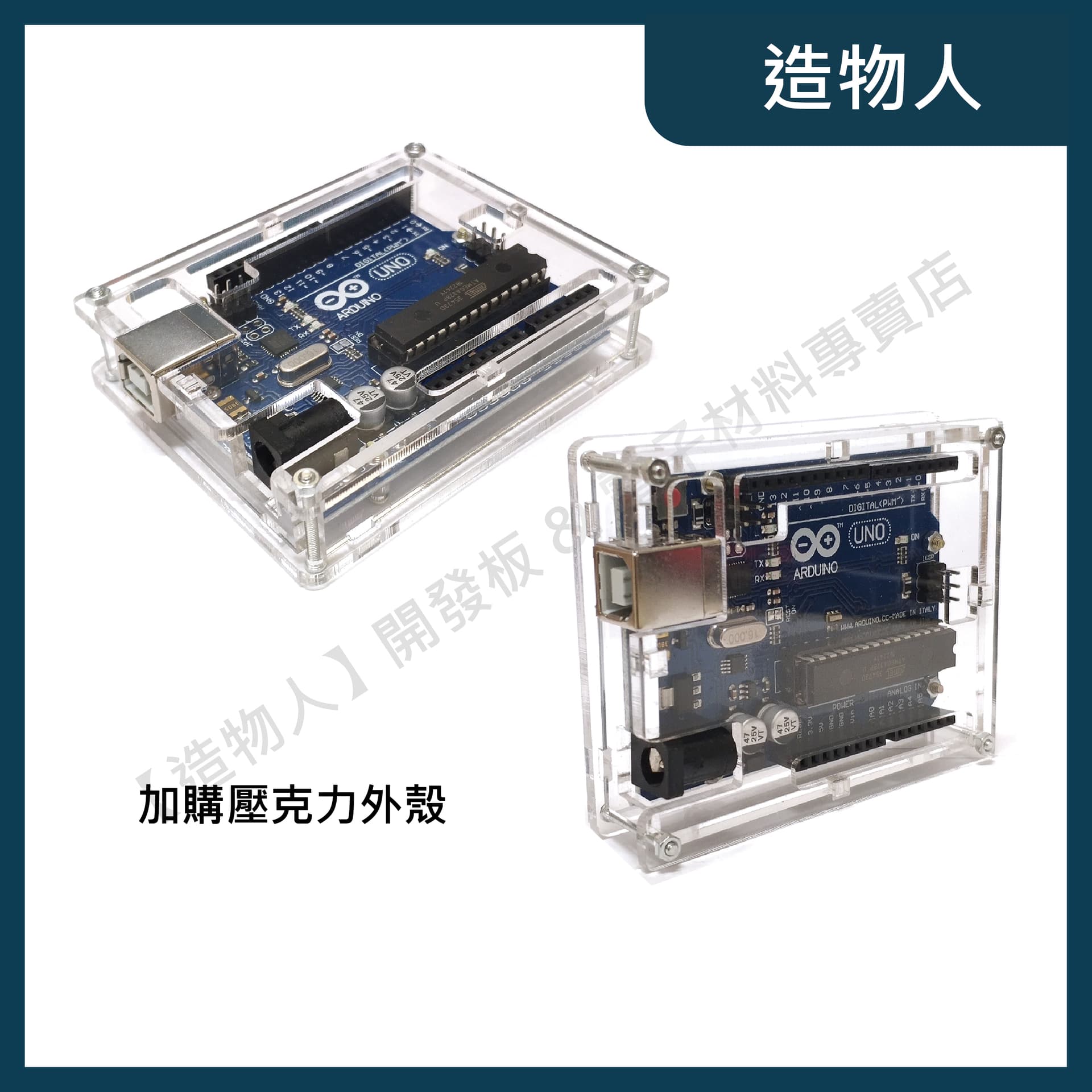 Arduino UNO R3 開發板 官方開源版 官方版 ATmega16U2 送USB傳輸線