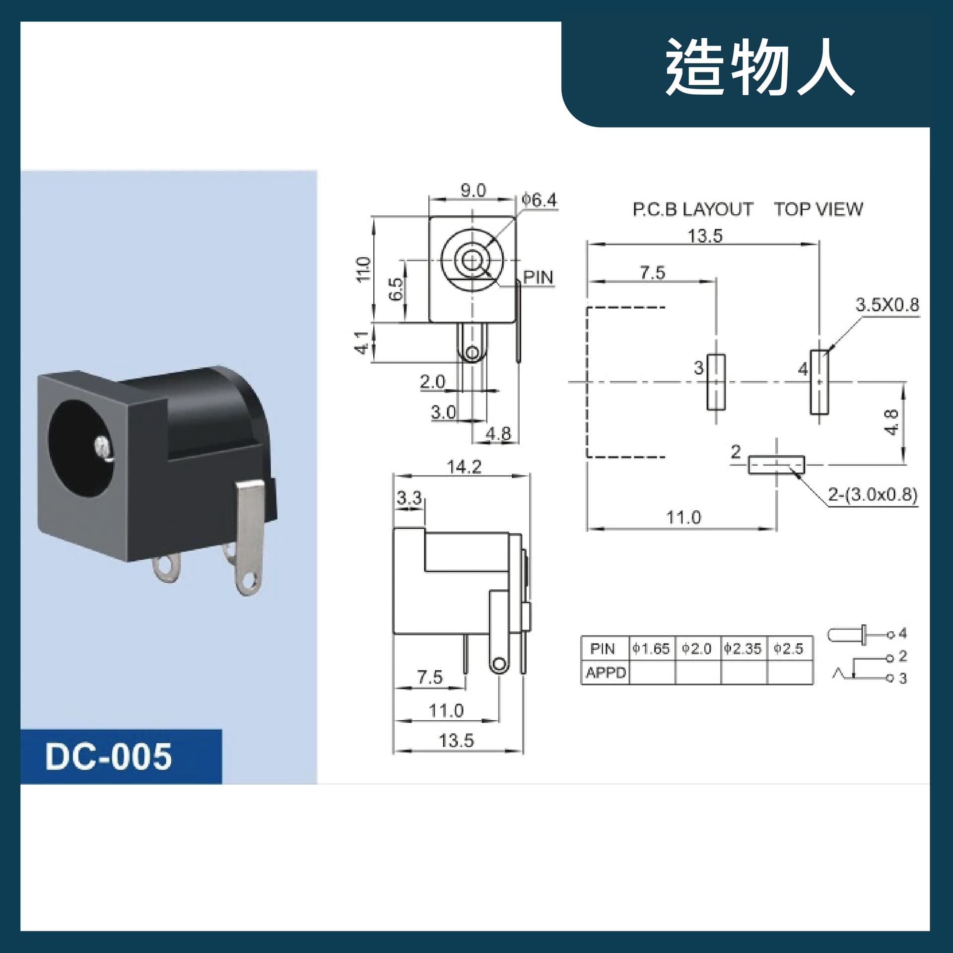 DC-005 三腳直插 DC電源插座 DC接頭 直流插座 5.5-2.1/2.0mm DC005