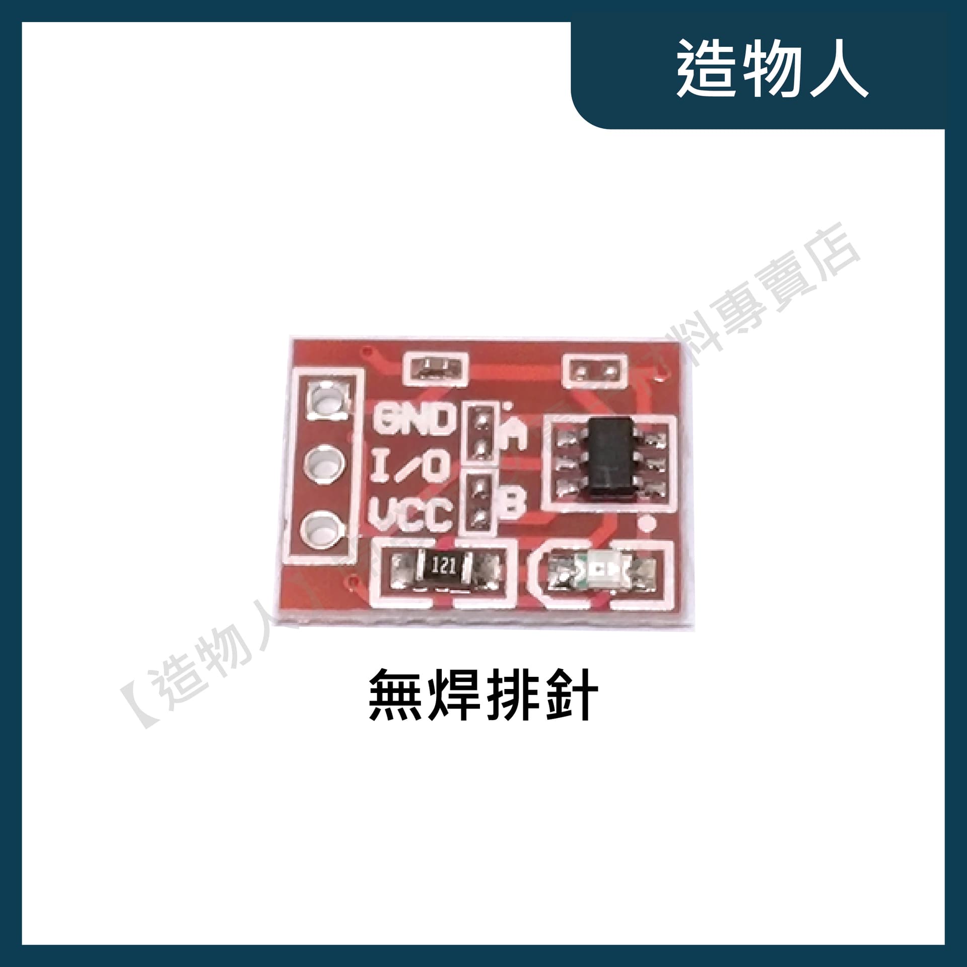 新款 TTP223 觸摸按鍵模組 自鎖 點動 電容式 按鈕 開關 觸碰 單路改造 Arduino按鈕