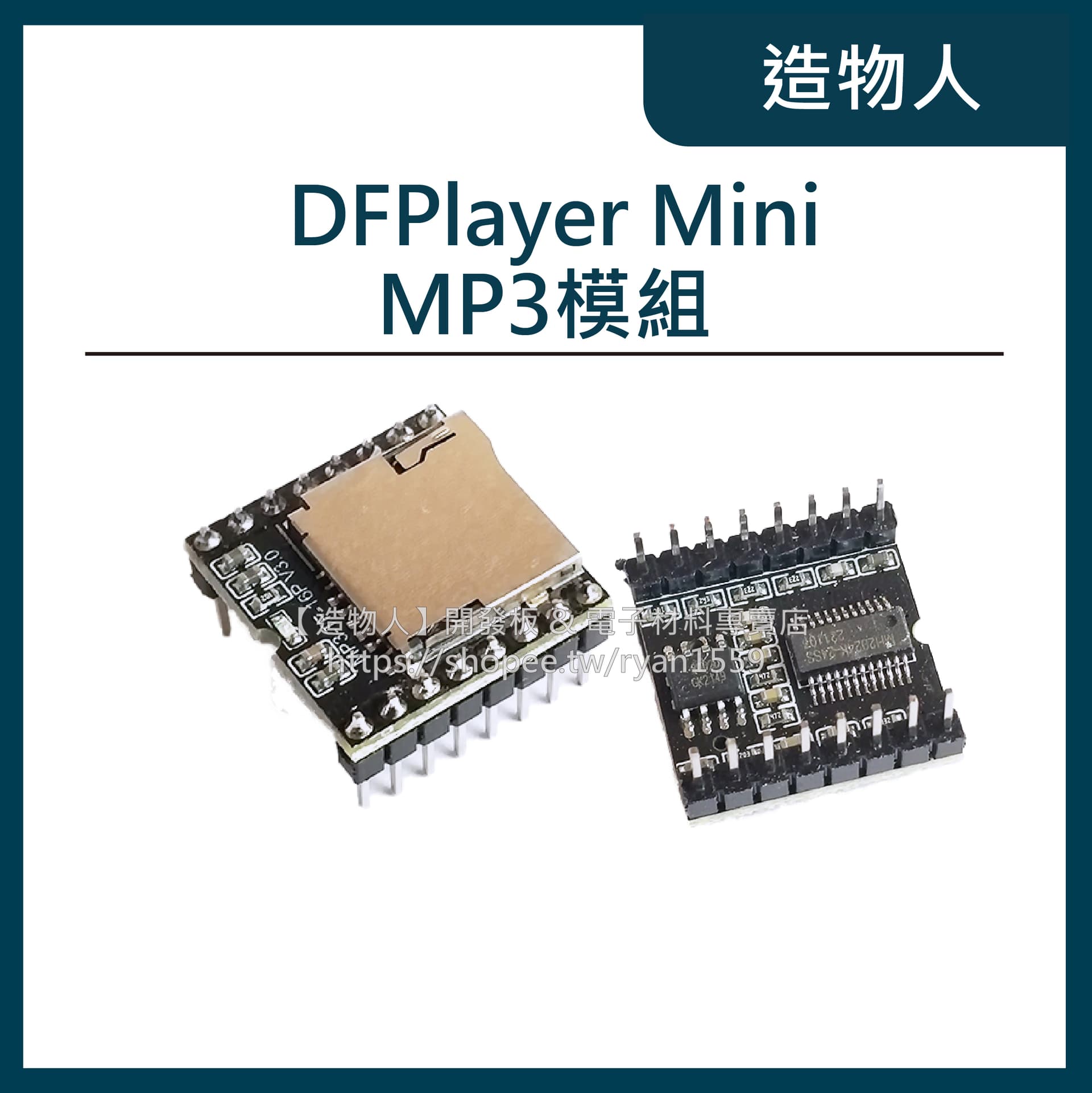 DFPlayer Mini MP3 Player Arduino 開源 mini 播放機