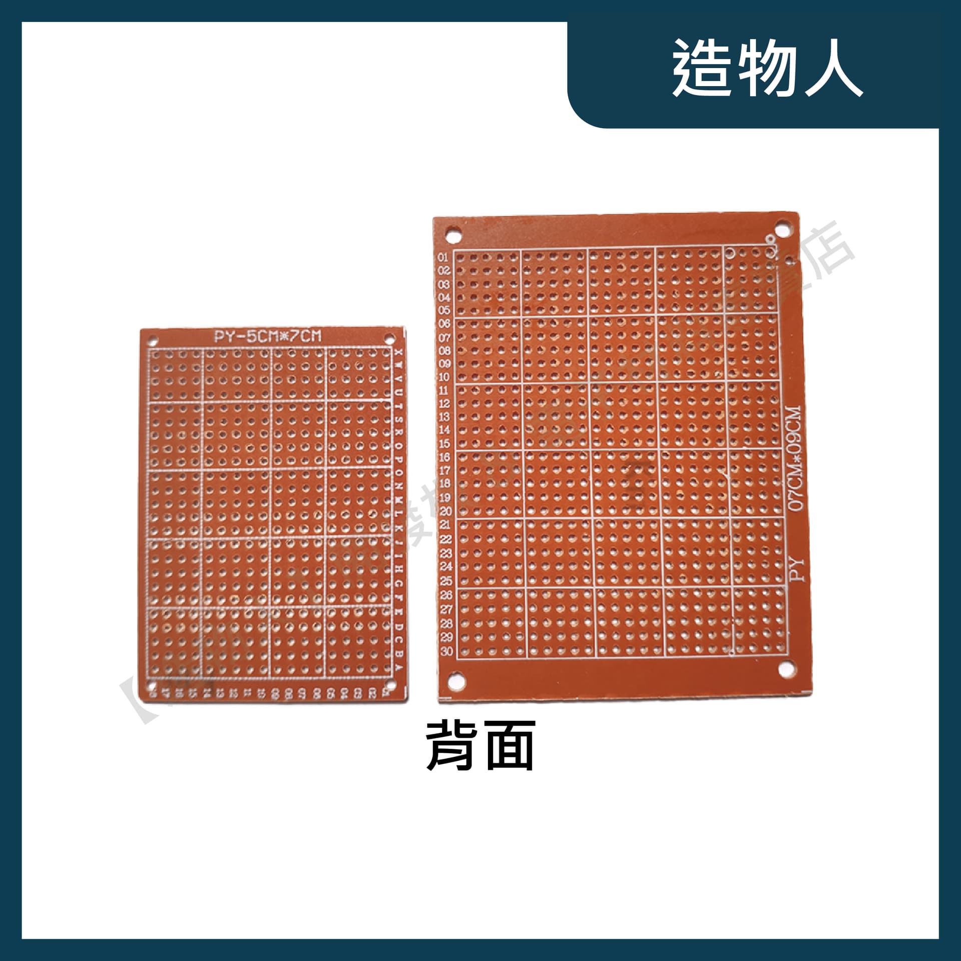 5*7/7*9cm電木板 萬用板 洞洞板 實驗板 PCB電路板 間距2.54mm 5x7 7x9cm