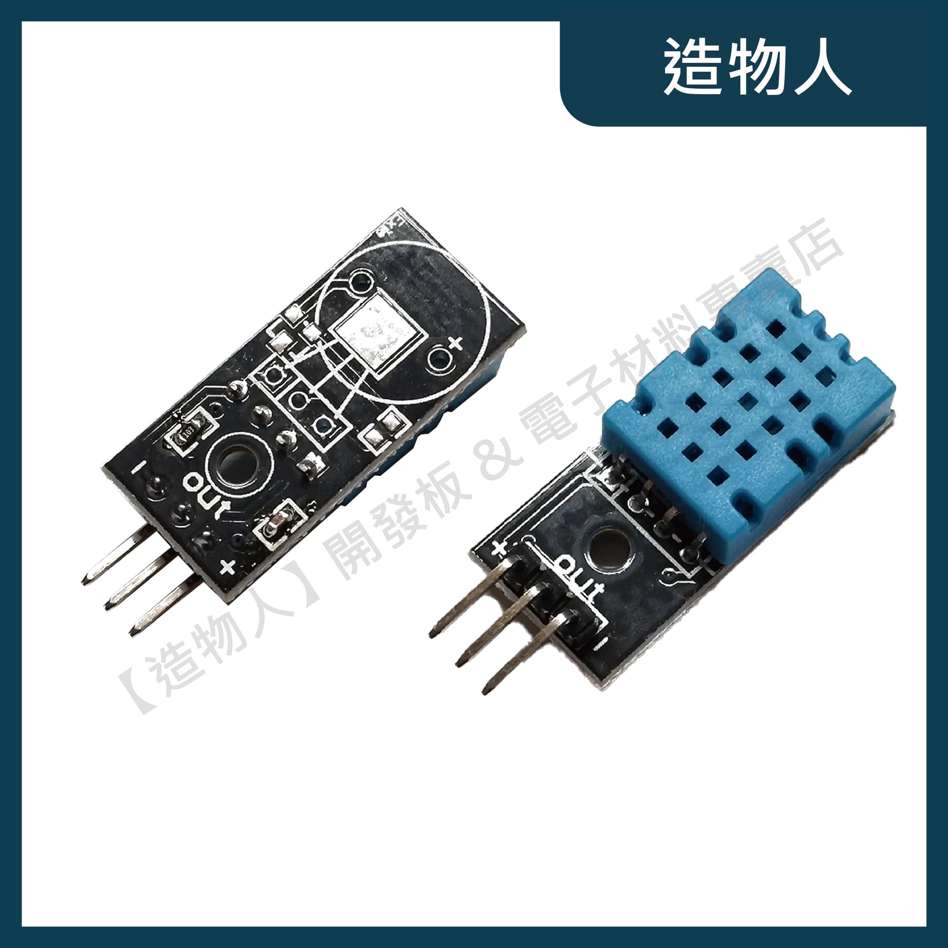 DHT11 數位溫濕度傳感器 溫濕度感測 DHT-11 送杜邦線 樹梅派 Arduino