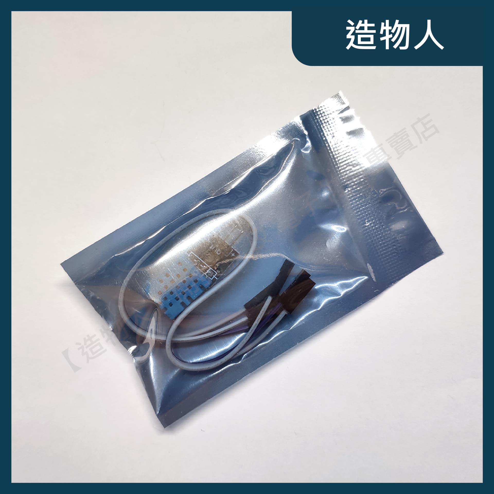 DHT11 數位溫濕度傳感器 溫濕度感測 DHT-11 送杜邦線 樹梅派 Arduino