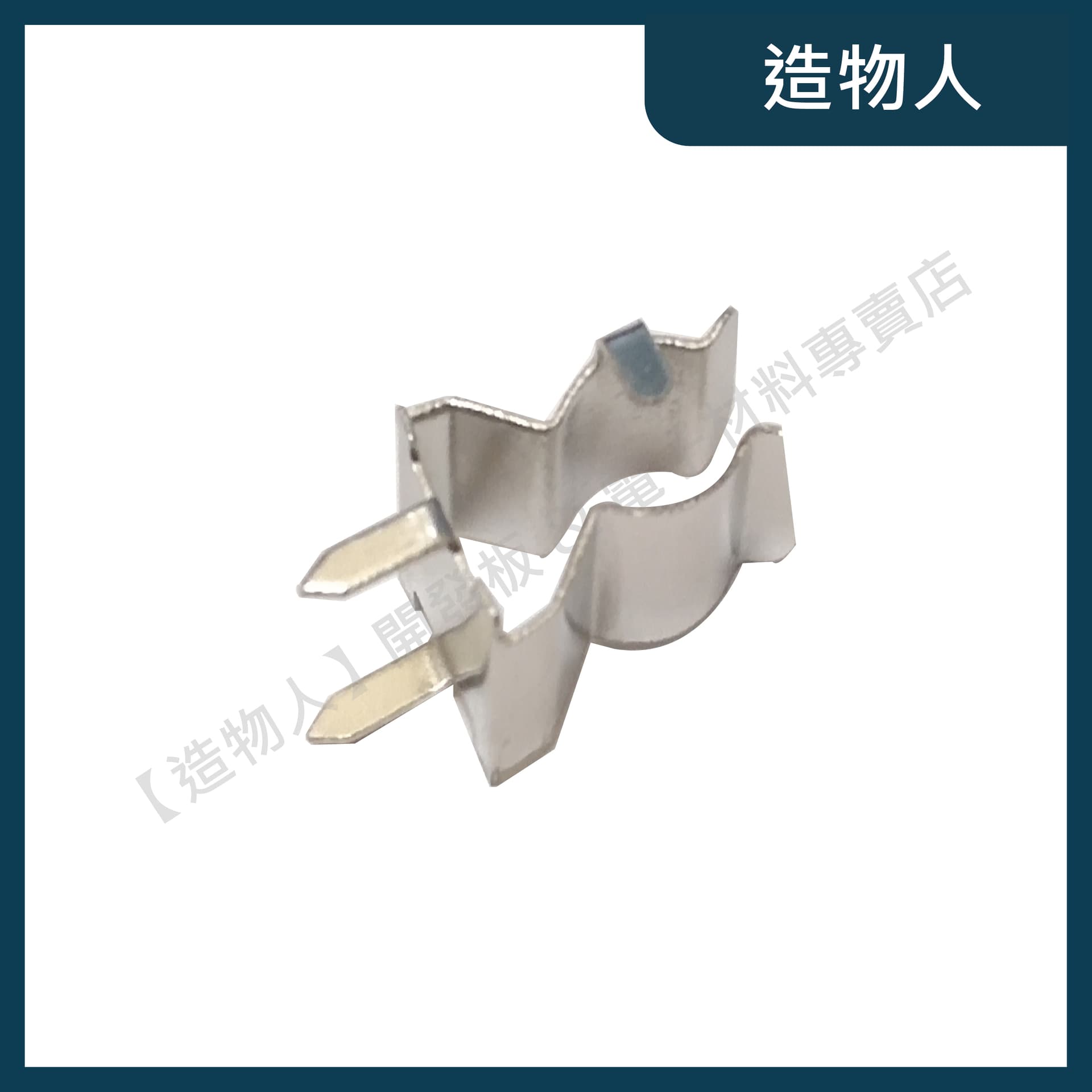 20mm 保險絲座 保險管座 玻璃保險絲座 兩支一組 超厚0.4mm 磷銅