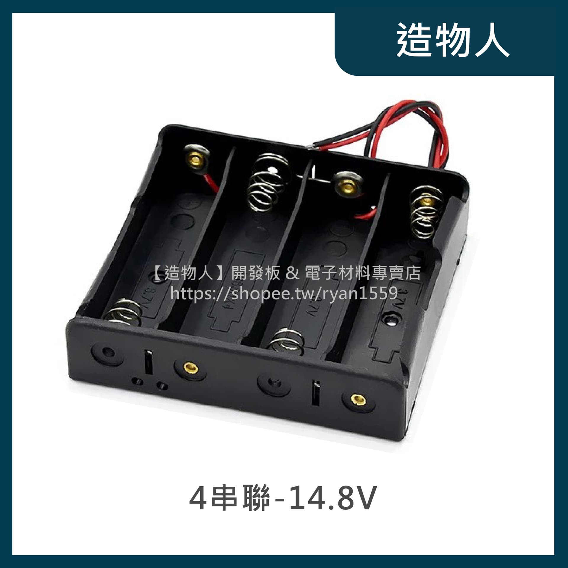 18650 串聯 帶線電池盒 攜帶電池盒 充電座 鋰電池盒 電池座 電池盒 1節 2節 3節 4節