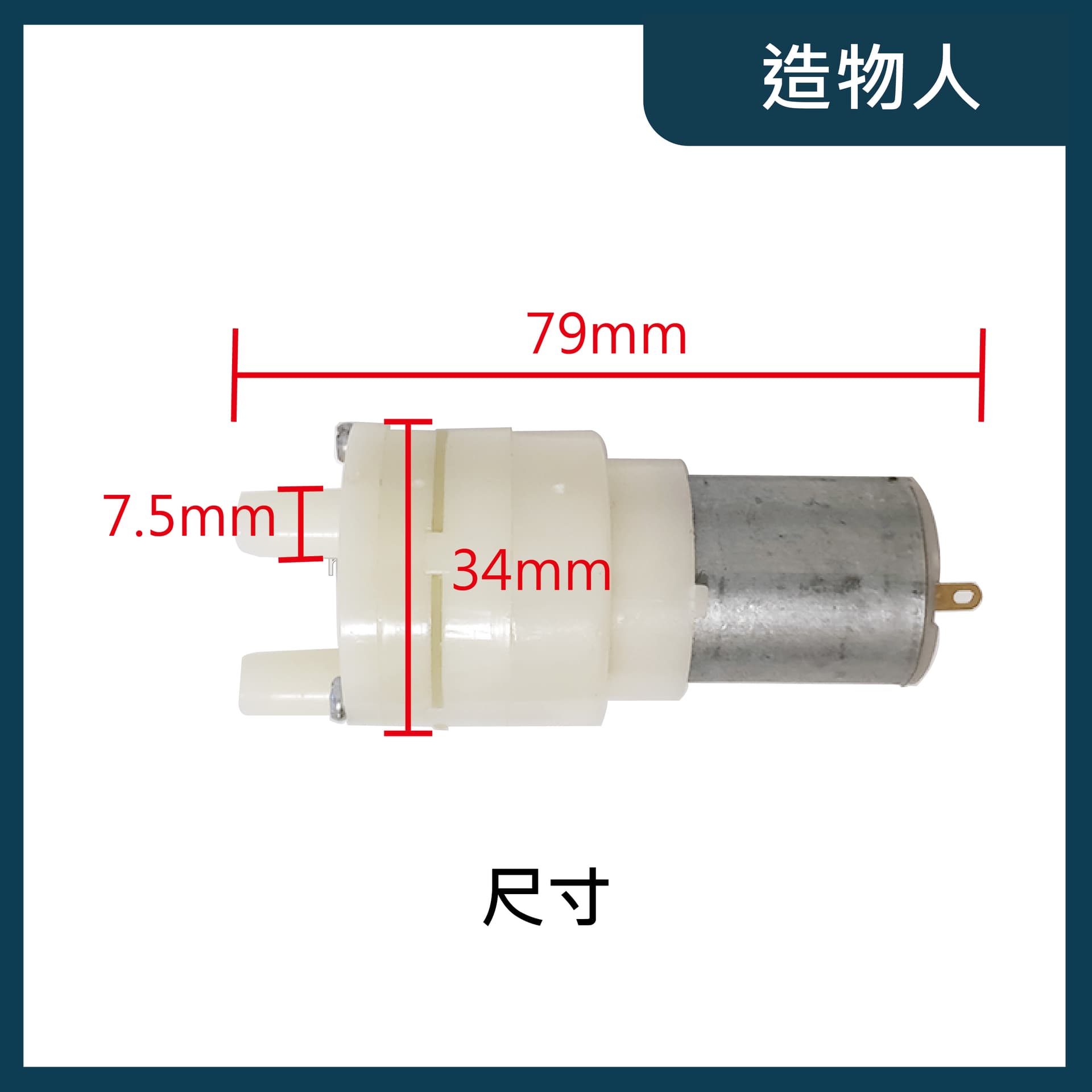 280自吸式抽水泵浦 DC3-5V 自吸泵 隔膜泵 抽水幫補 食品級水泵 抽水馬達 280馬達 飲水機