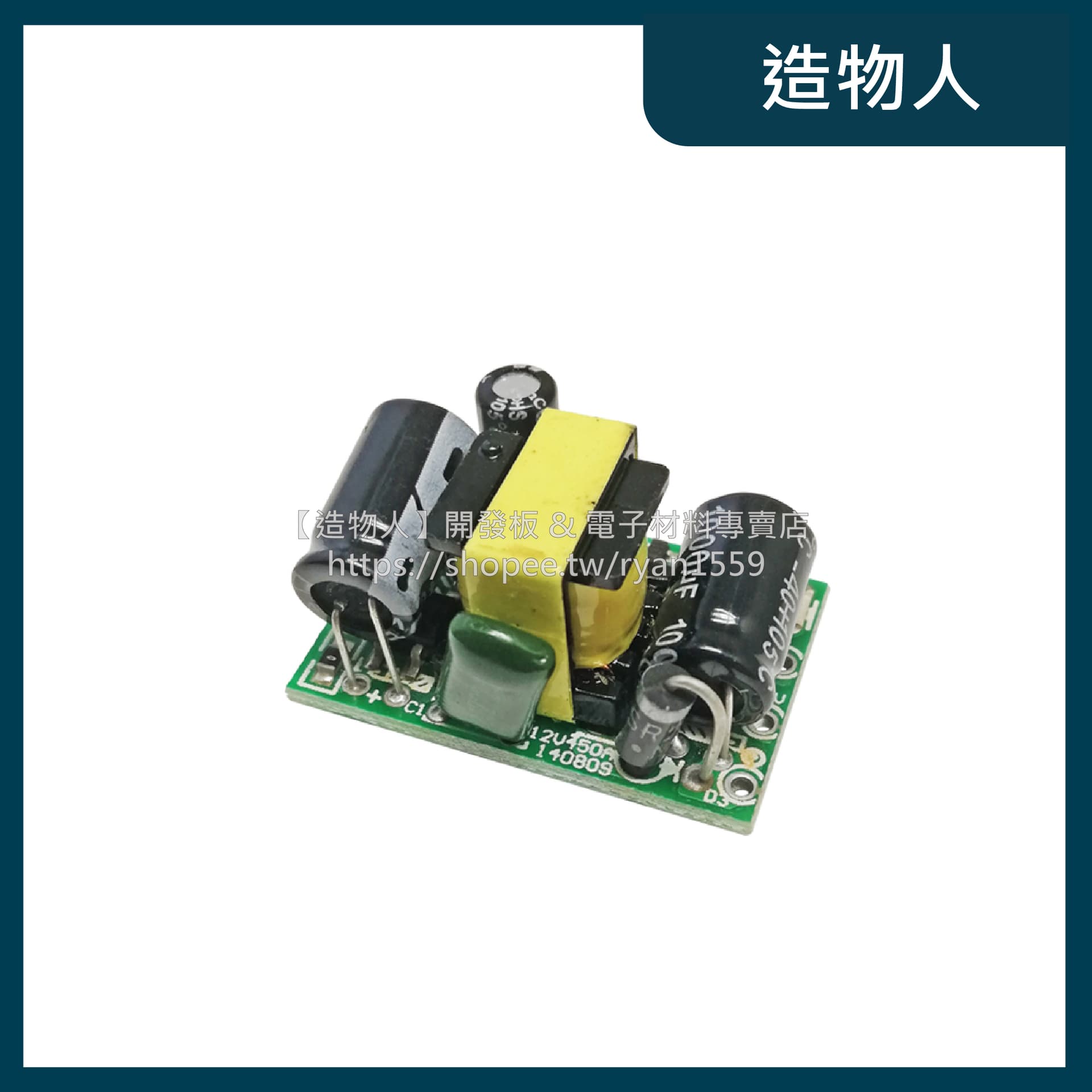 AC-DC 隔離開關電源 AC220/110V轉DC5V 700mA 小體積 電源模組 市電轉直流