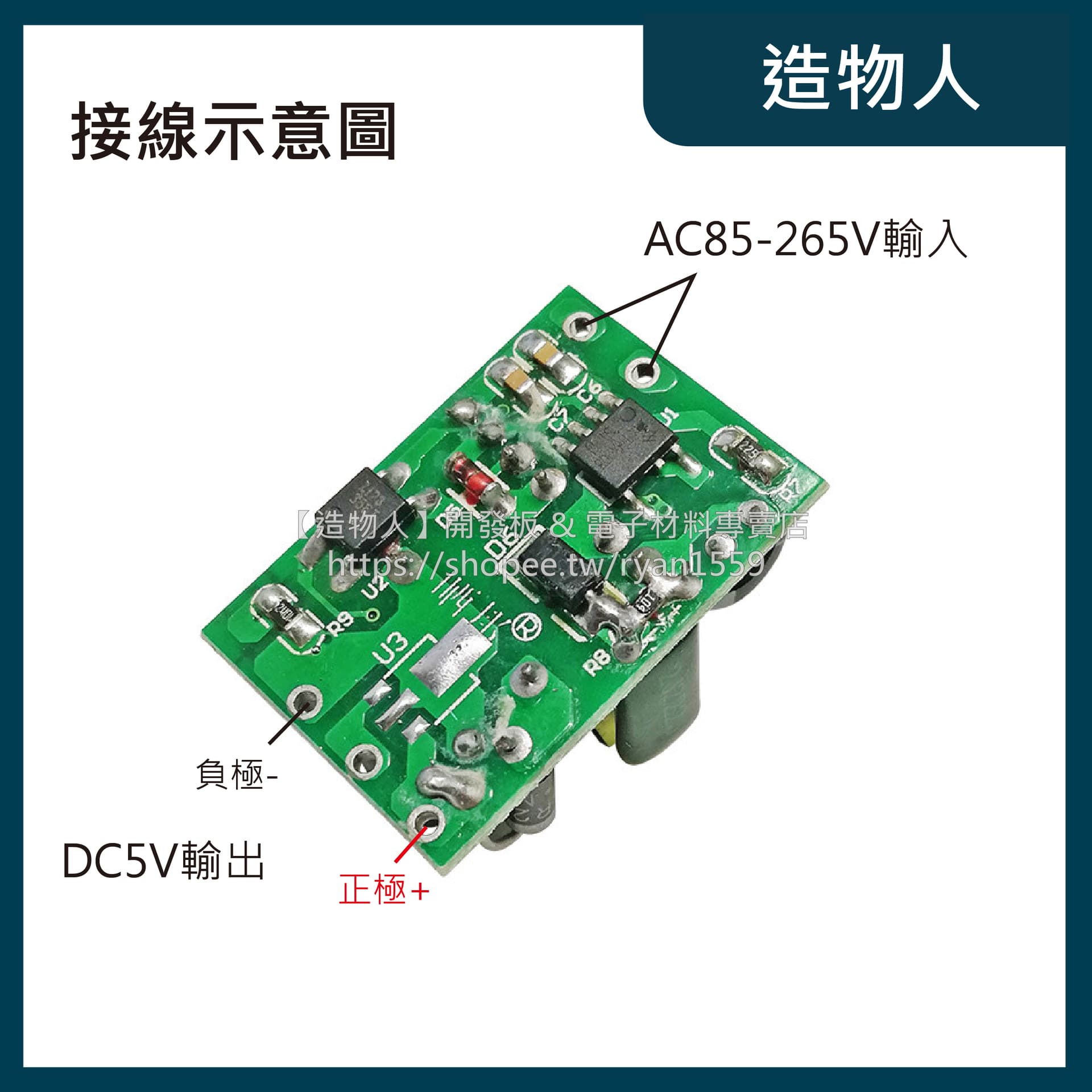 AC-DC 隔離開關電源 AC220/110V轉DC5V 700mA 小體積 電源模組 市電轉直流