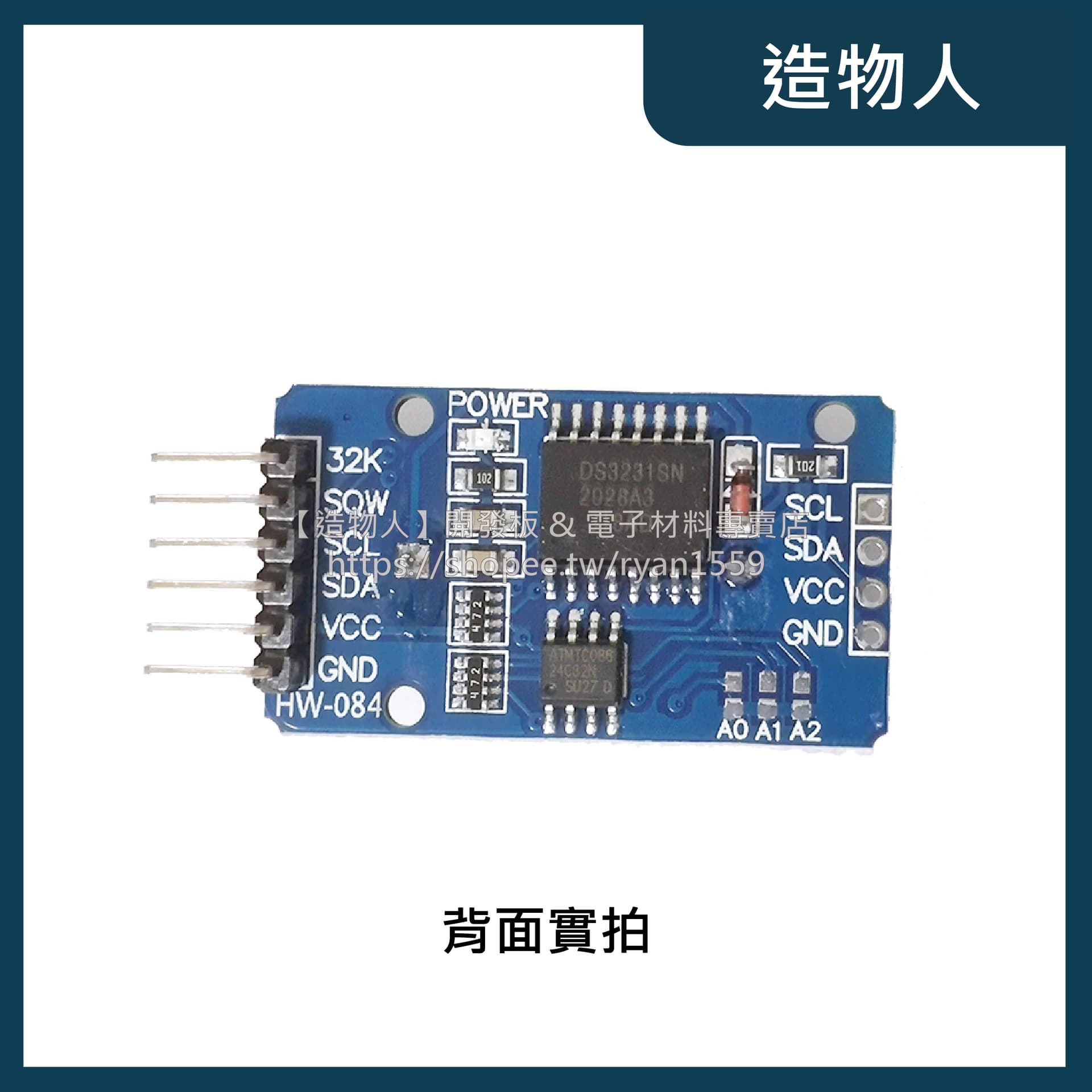 DS3231 AT24C32 高精度 時鐘模組 RTC IIC模組 時間模組 送電池 Arduino