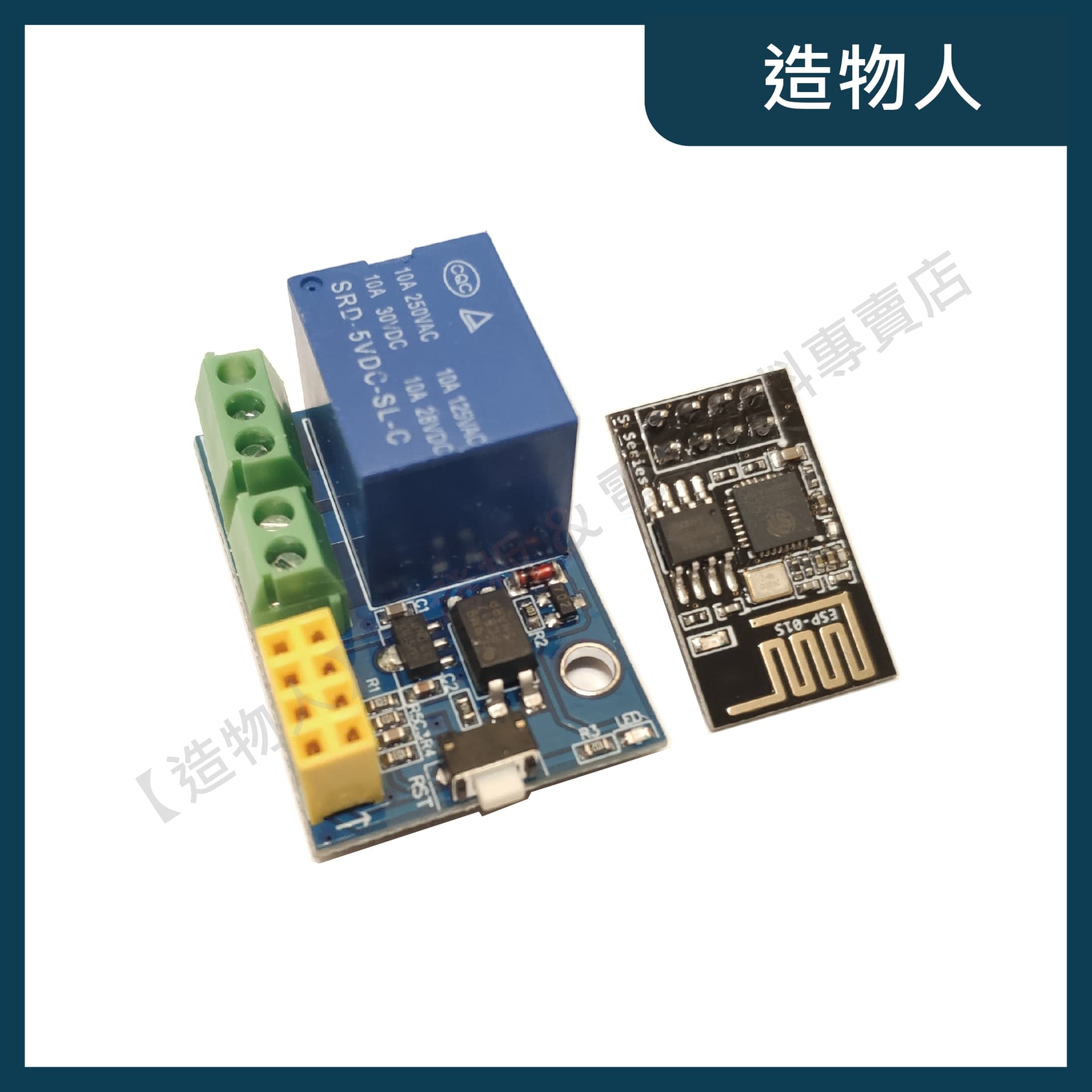 ESP-01S Relay模組 繼電器 Arduino 插座 ESP01S ESP8266