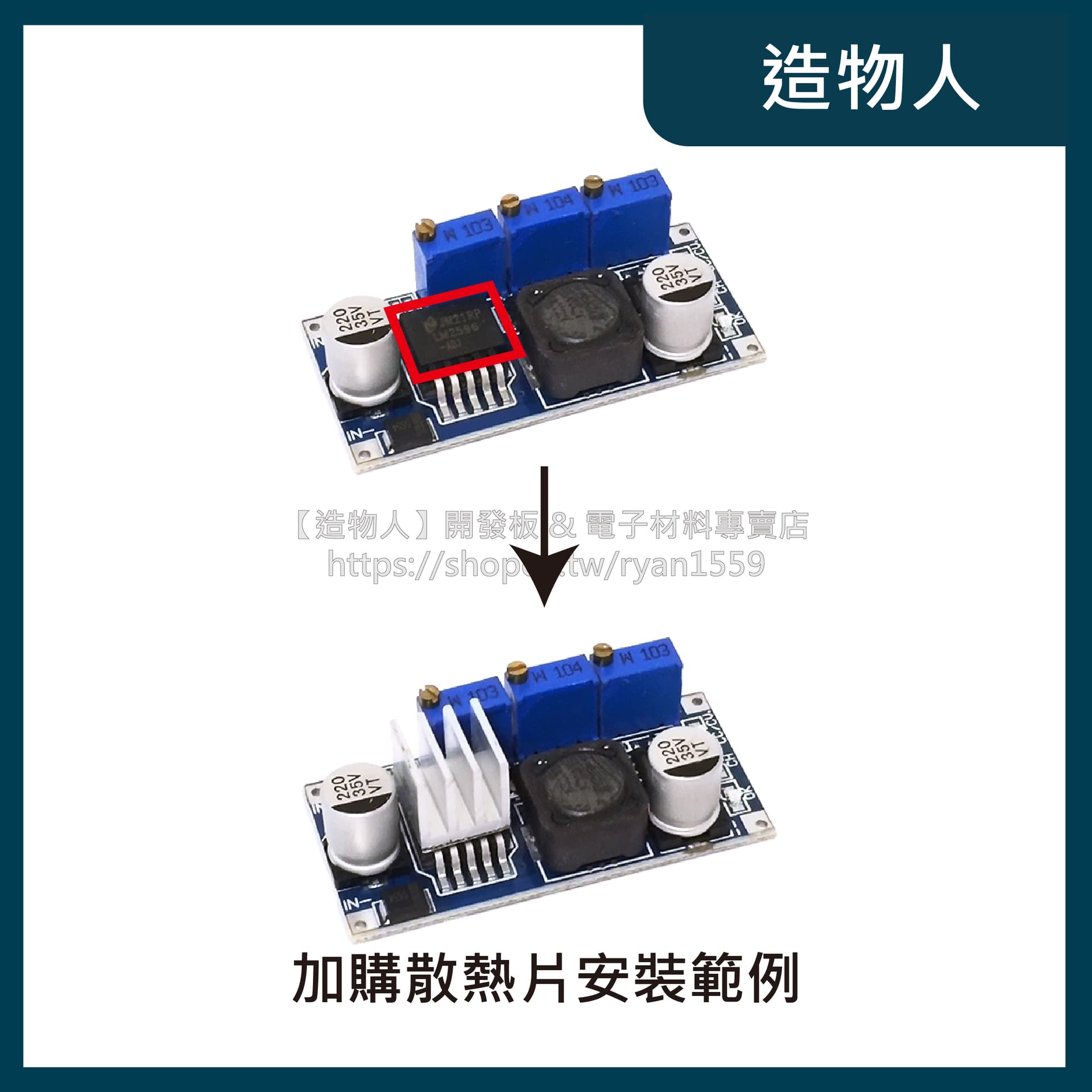 LM2596 恆流恆壓 DC-DC可調降壓模組 LED驅動 鋰離子電池充電 高效低熱 3A