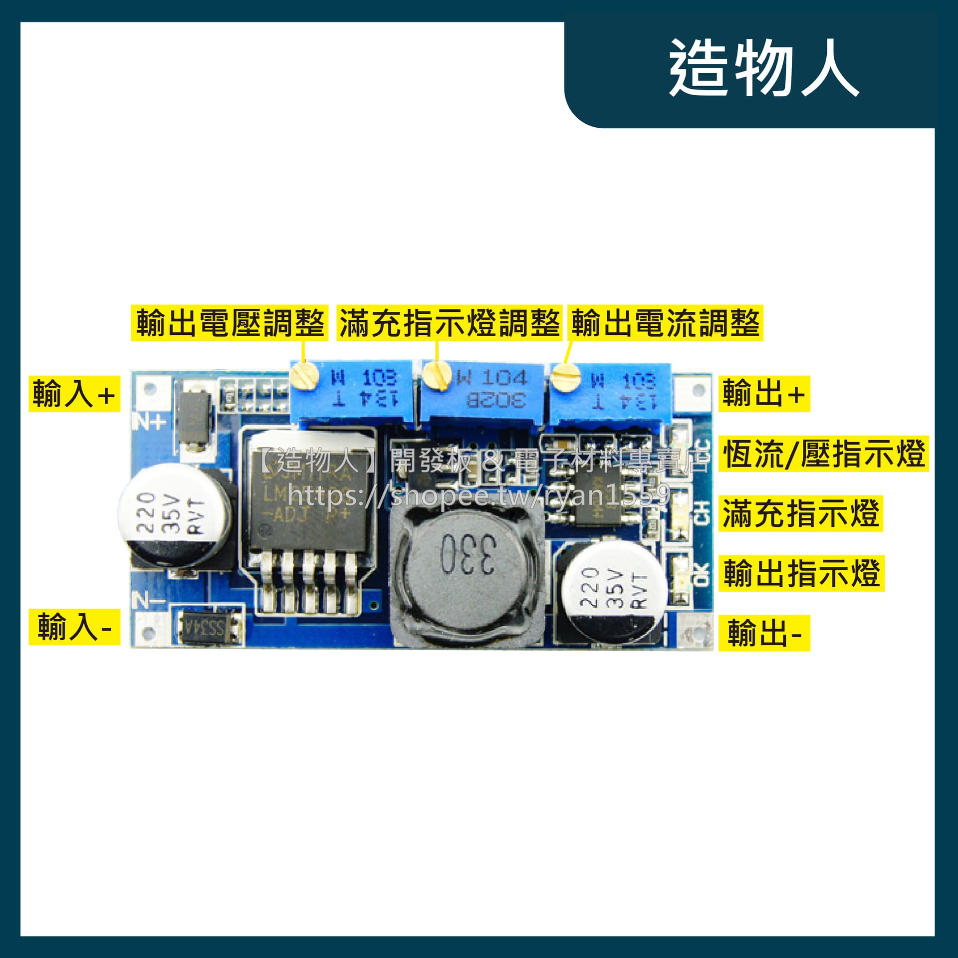 LM2596 恆流恆壓 DC-DC可調降壓模組 LED驅動 鋰離子電池充電 高效低熱 3A