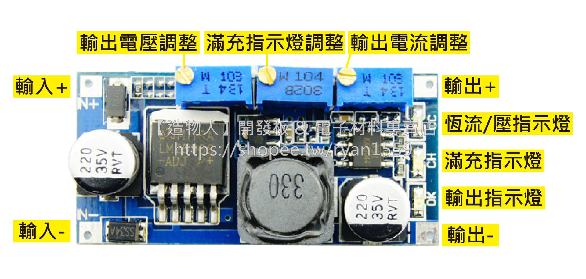 LM2596 恆流恆壓 DC-DC可調降壓模組 LED驅動 鋰離子電池充電 高效低熱 3A