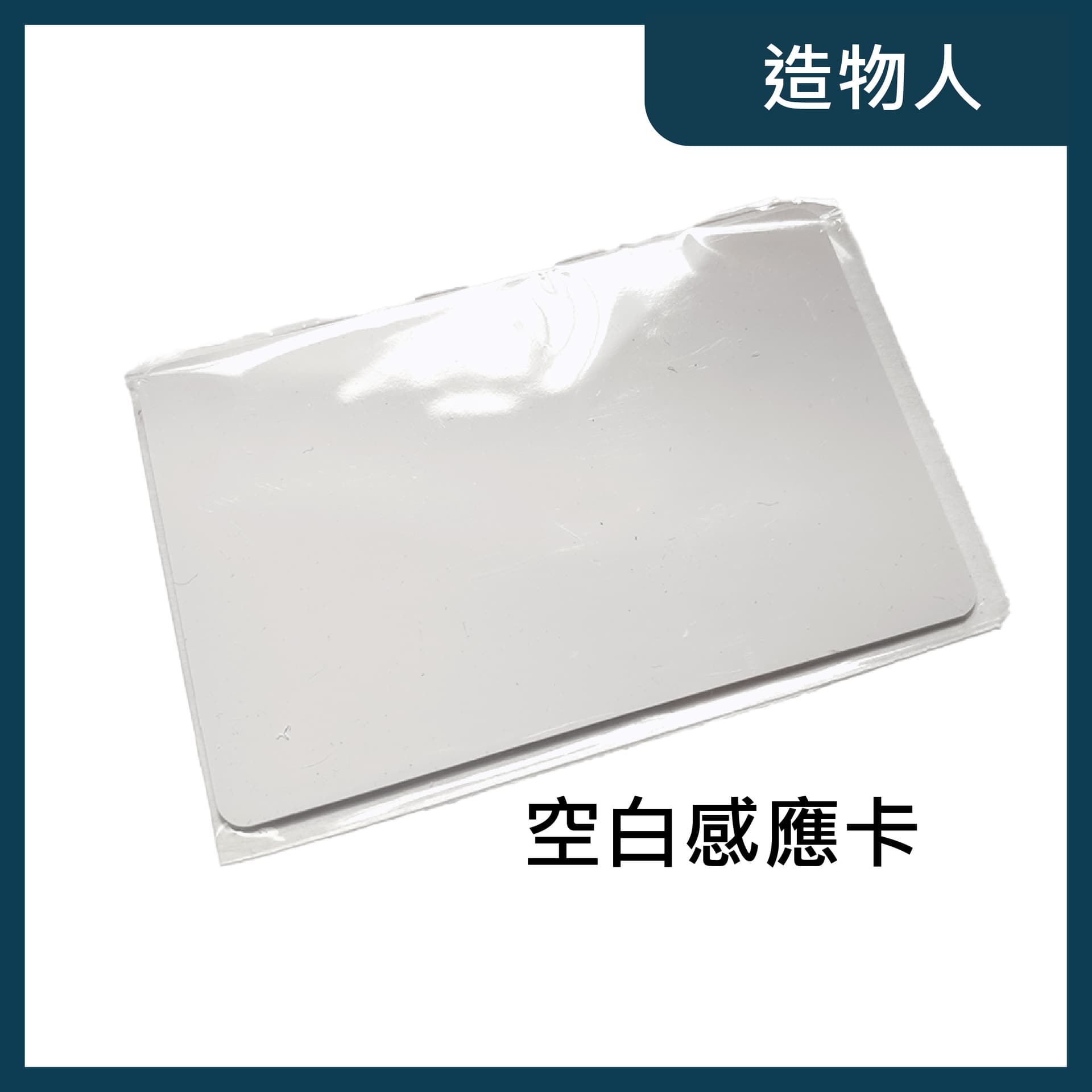 IC感應卡 感應磁卡 mifare 13.56Mhz 門禁讀卡機 RFID IC白卡 S50 鑰匙扣