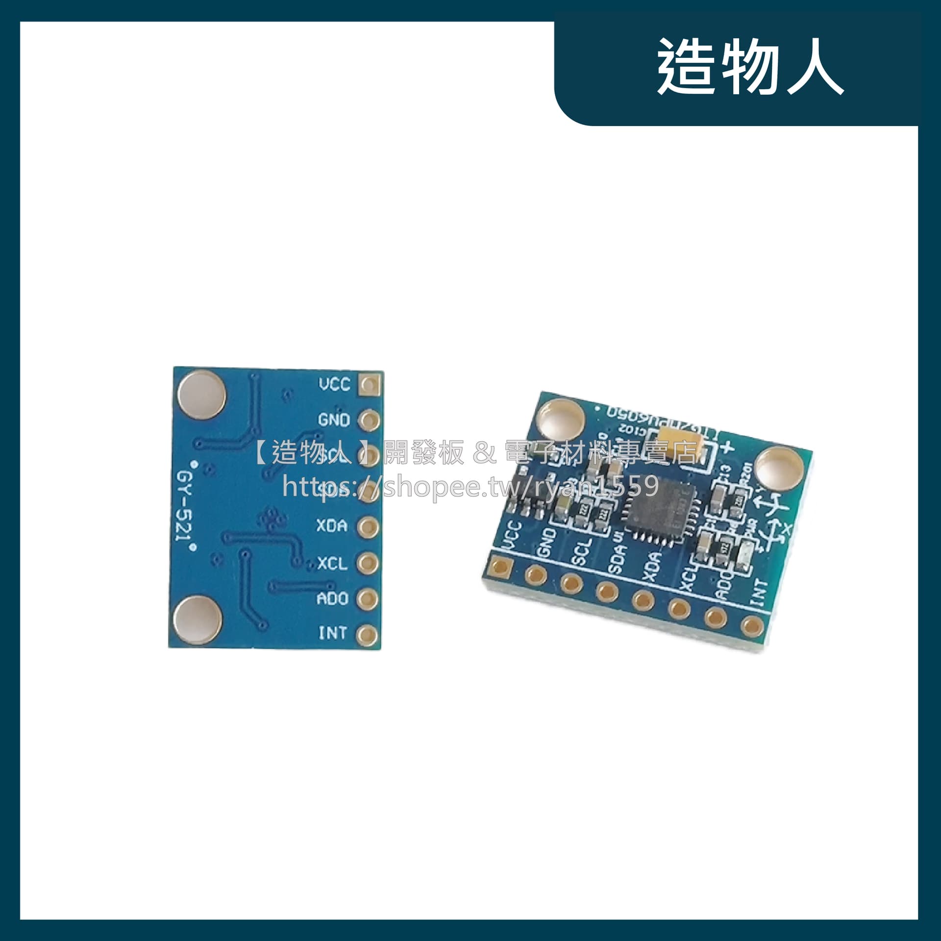 MPU-6050 三軸加速度陀螺儀模組 6DOF GY-521 送排針 InvenSense 陀螺儀
