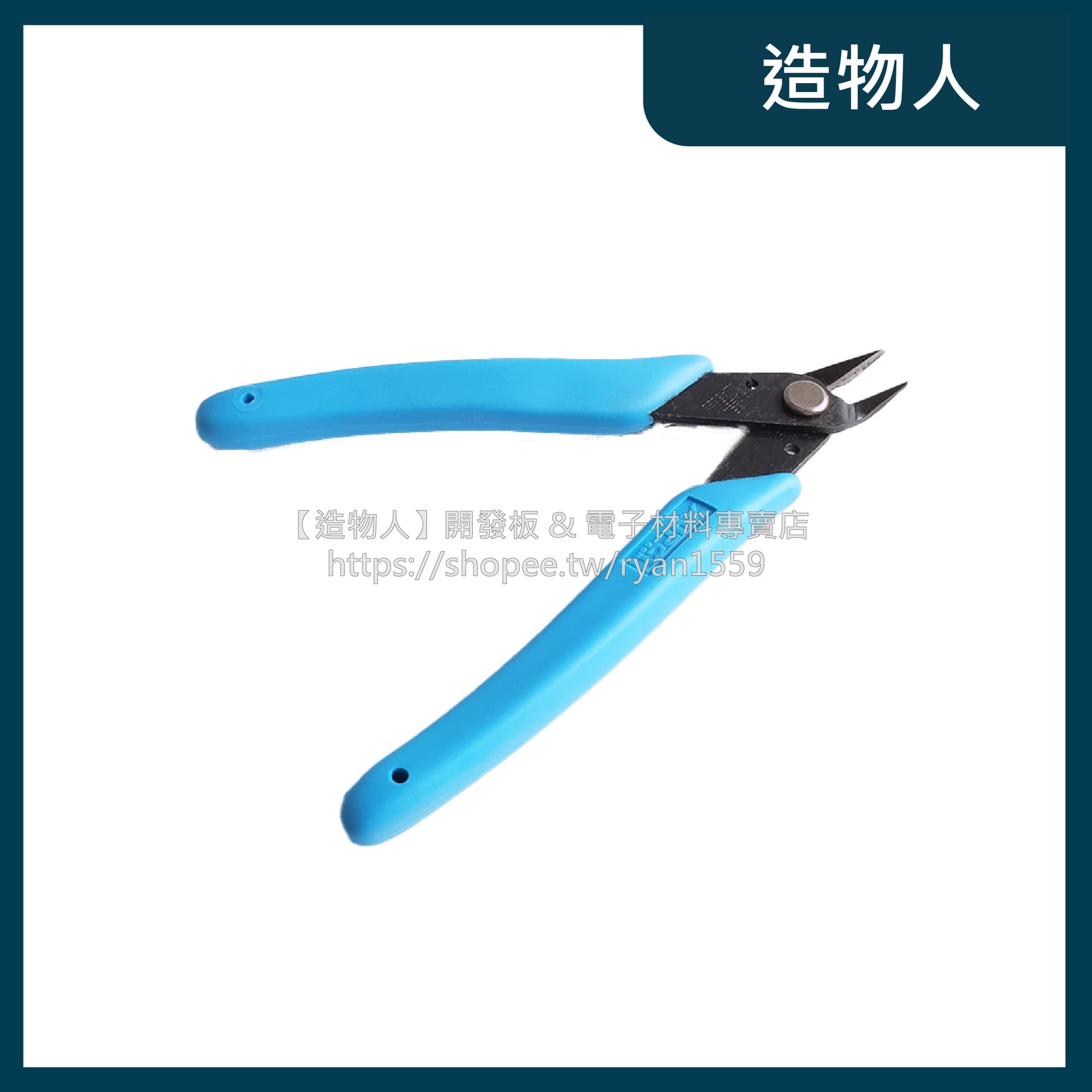 PLATO 170II 精密斜口鉗 如意鉗 DIY專用鉗 電子鉗 電工斜口鉗 模型鉗 斜口鉗