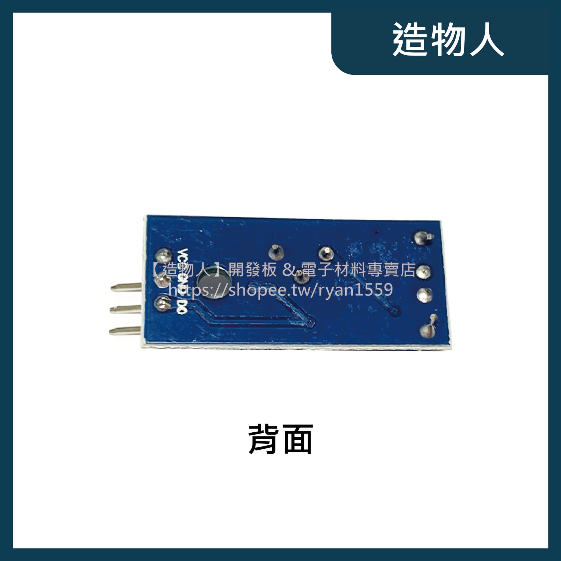 SW-420 常閉型 震動開關 震動傳感器模塊 報警器感應模塊 Arduino