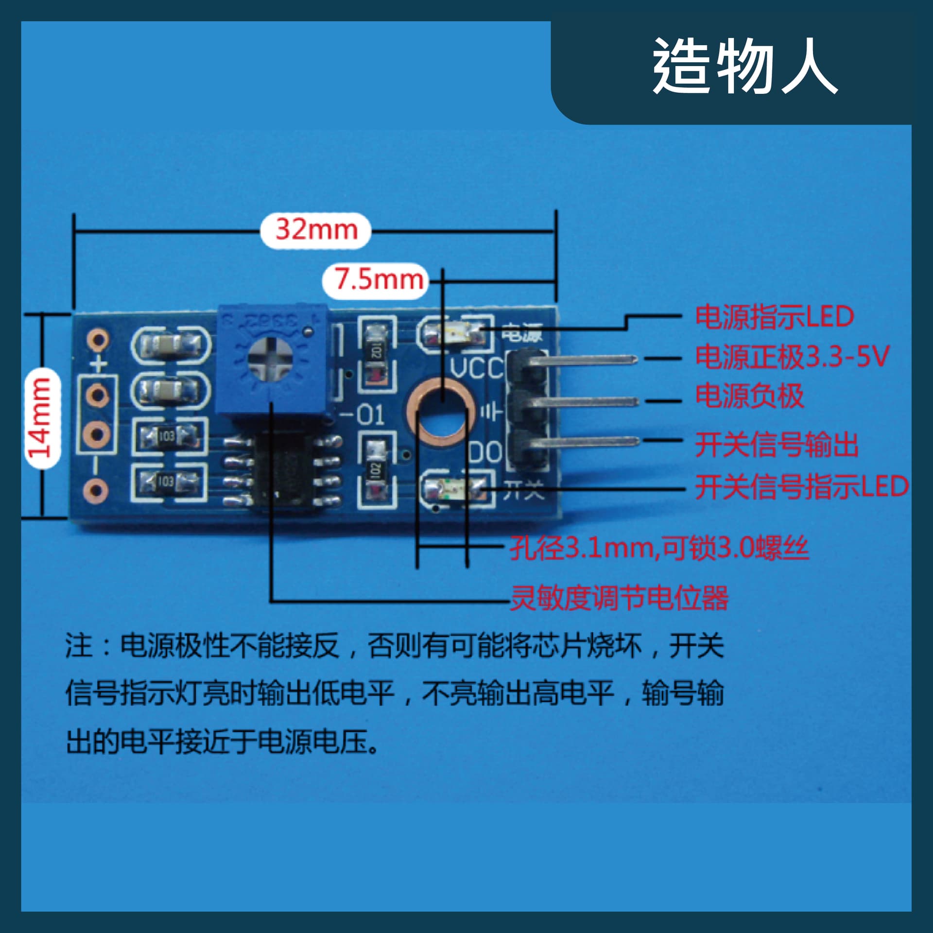 SW-420 常閉型 震動開關 震動傳感器模塊 報警器感應模塊 Arduino