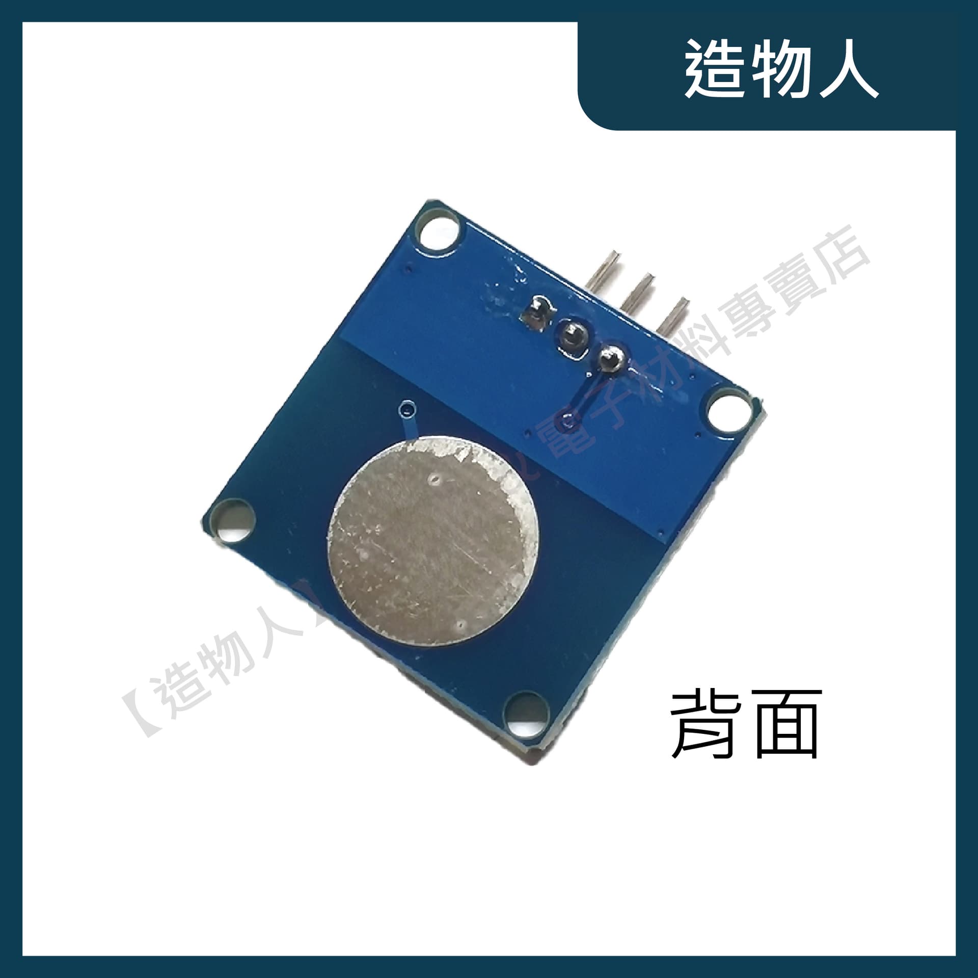 TTP223 觸摸感測器模組 觸控按鈕  Touch Sensor 1路觸摸開關 Arduino