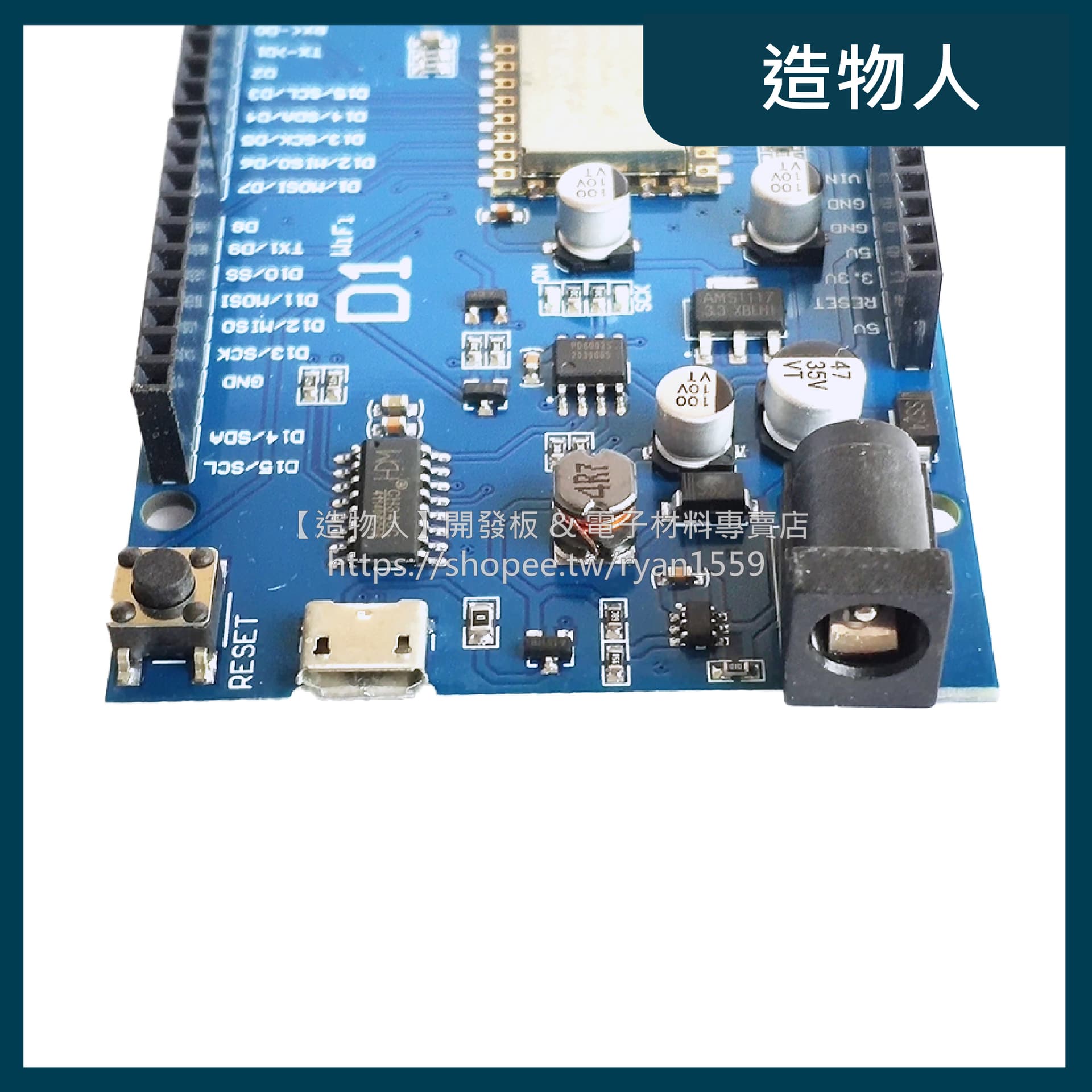 WeMos D1 Arduino UNO R3 WiFi 開發板 ESP8266