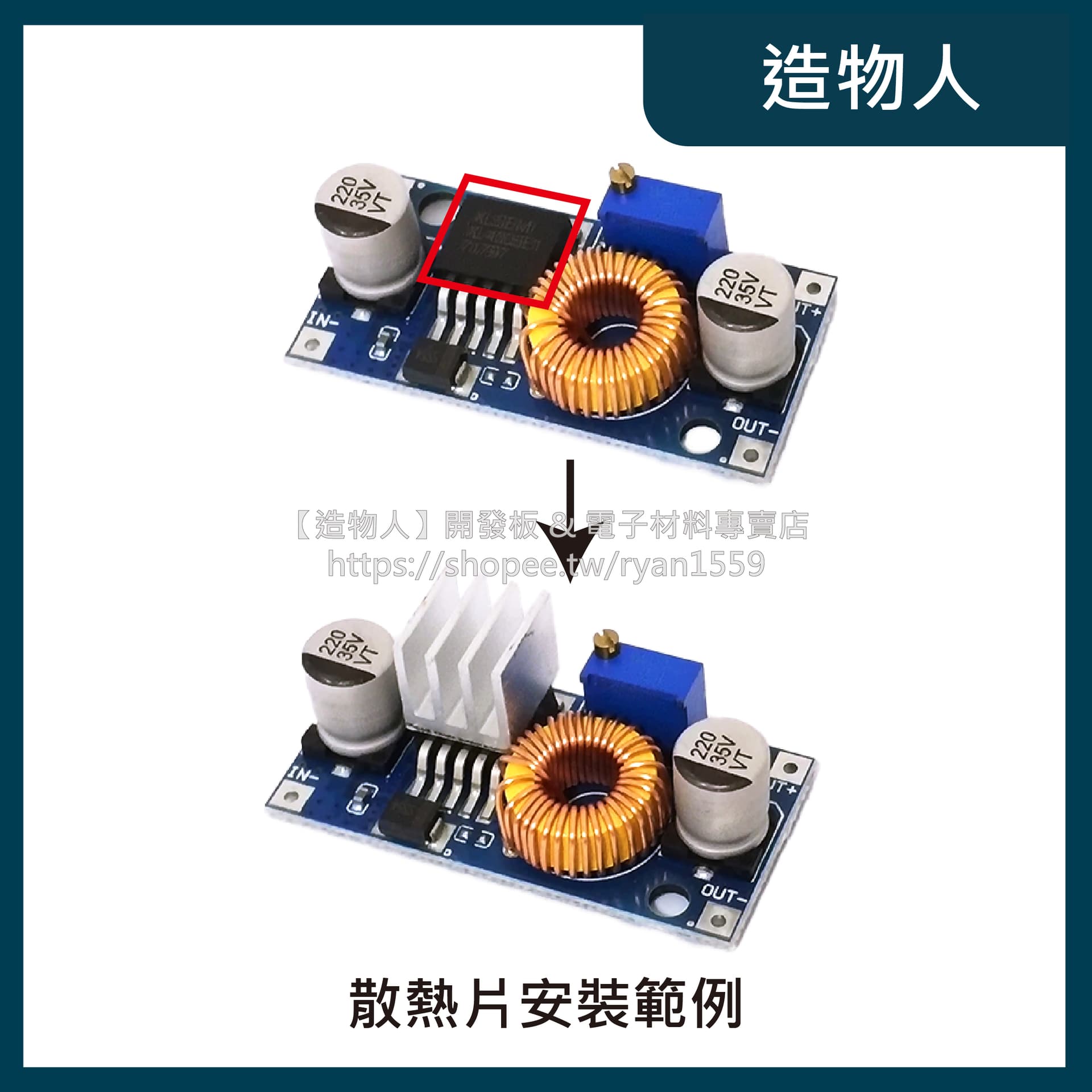 XL4005 DC-DC可調降壓模組 5~32V 5A大功率 96%高效率 低紋波 超LM2596