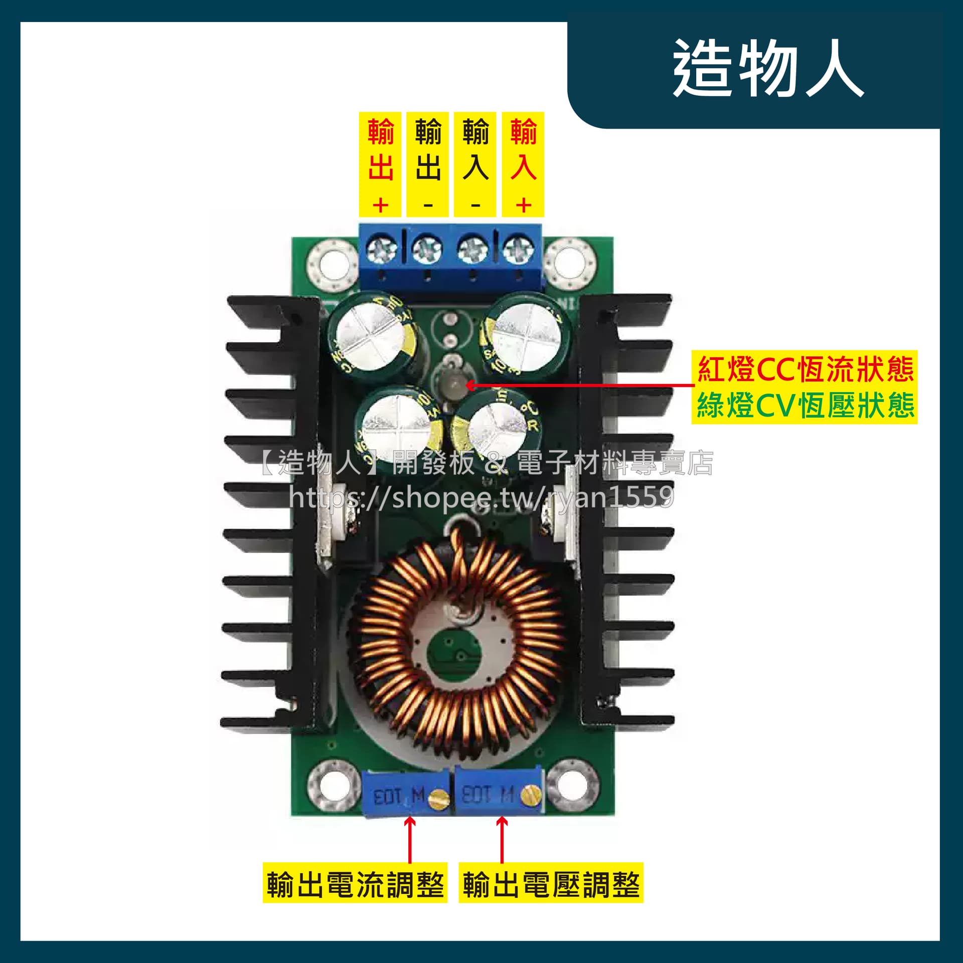 XL4016 恆壓恆流 DC-DC可調降壓模組 大功率 9A 300W 鋰電池充電 高效率 低紋波