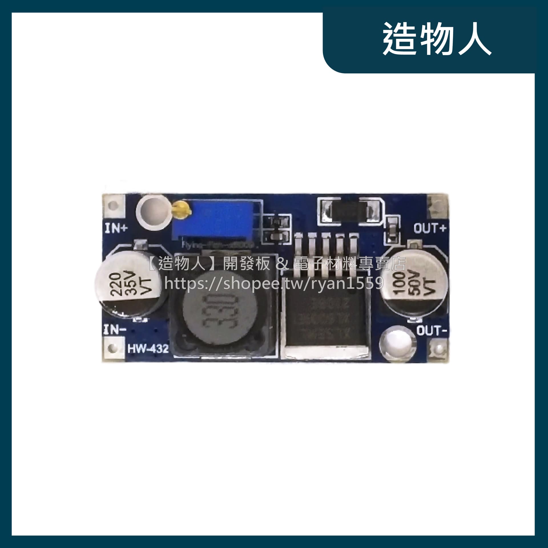 XL6009 DC-DC可調升壓模組 4A大電流 穩壓電源 升壓板 低紋波 3-32V升5-35V
