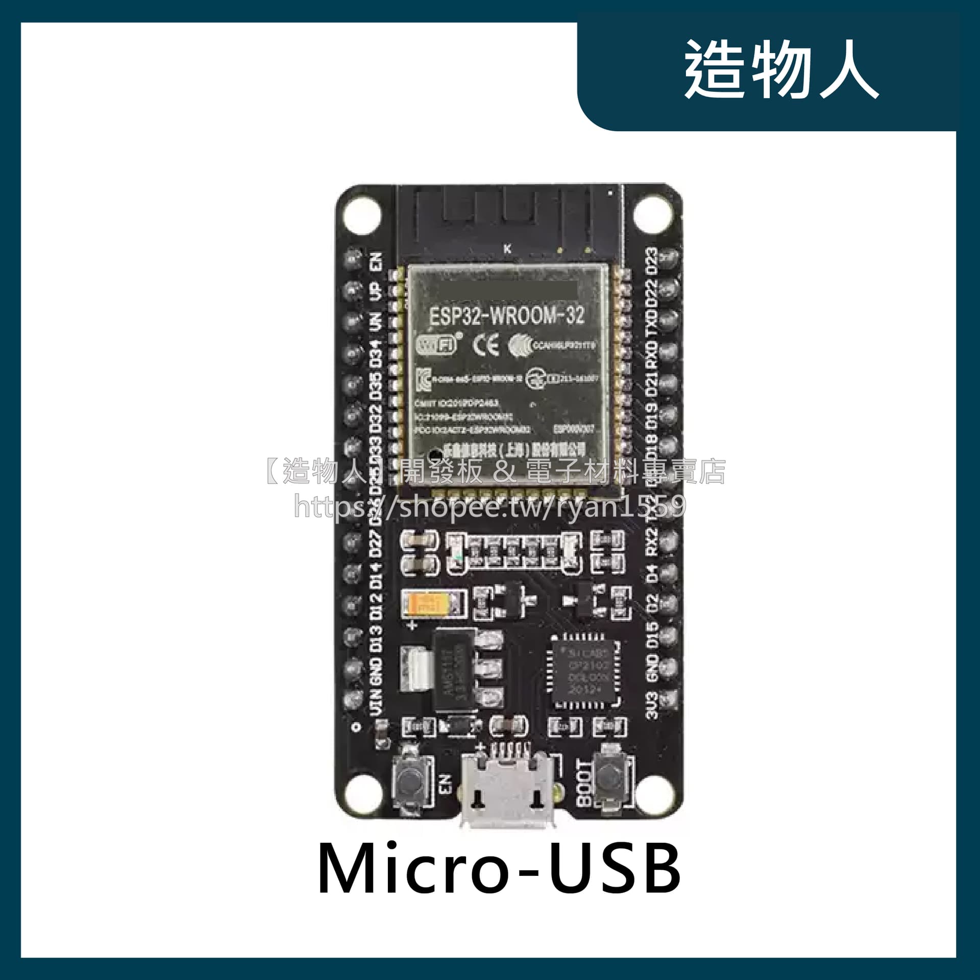 ESP32 開發板 CP2102 Type C ESP-32 NodeMCU Arduino