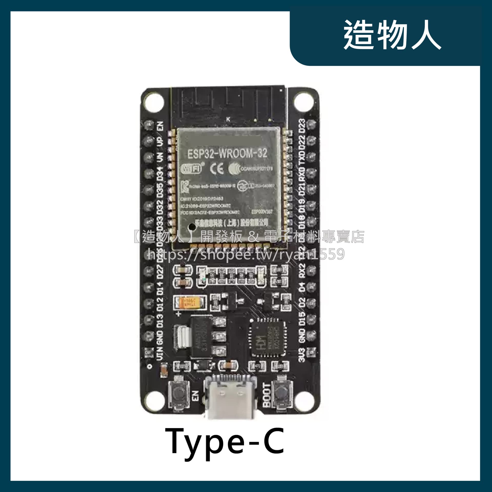 ESP32 開發板 CP2102 Type C ESP-32 NodeMCU Arduino