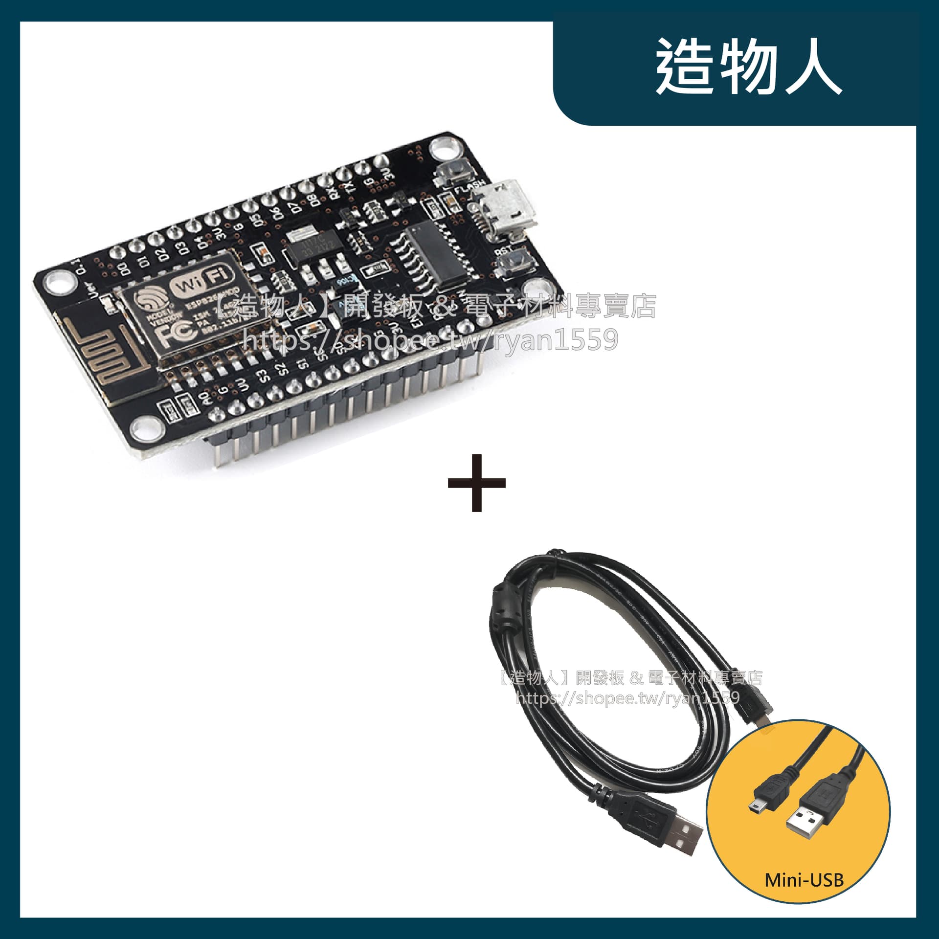 NodeMCU Lua V3 TYPE-C 開發板 ESP8266 物聯網 Arduino
