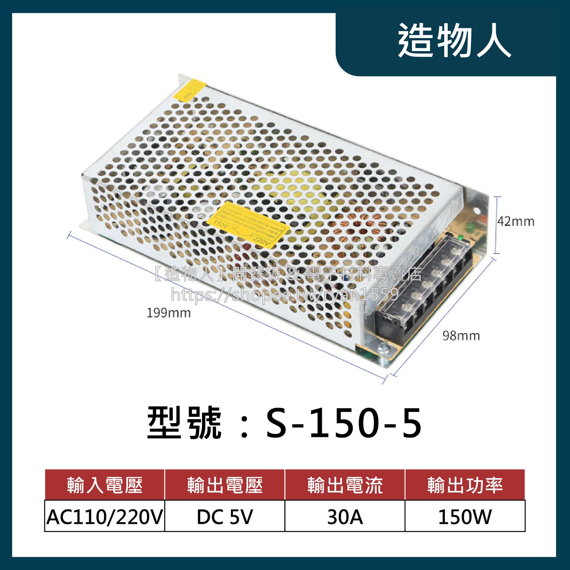 DC 5V 電源供應器 多種規格 開關電源 110V 220V 輸入 電供 電源 變壓器 台灣現貨