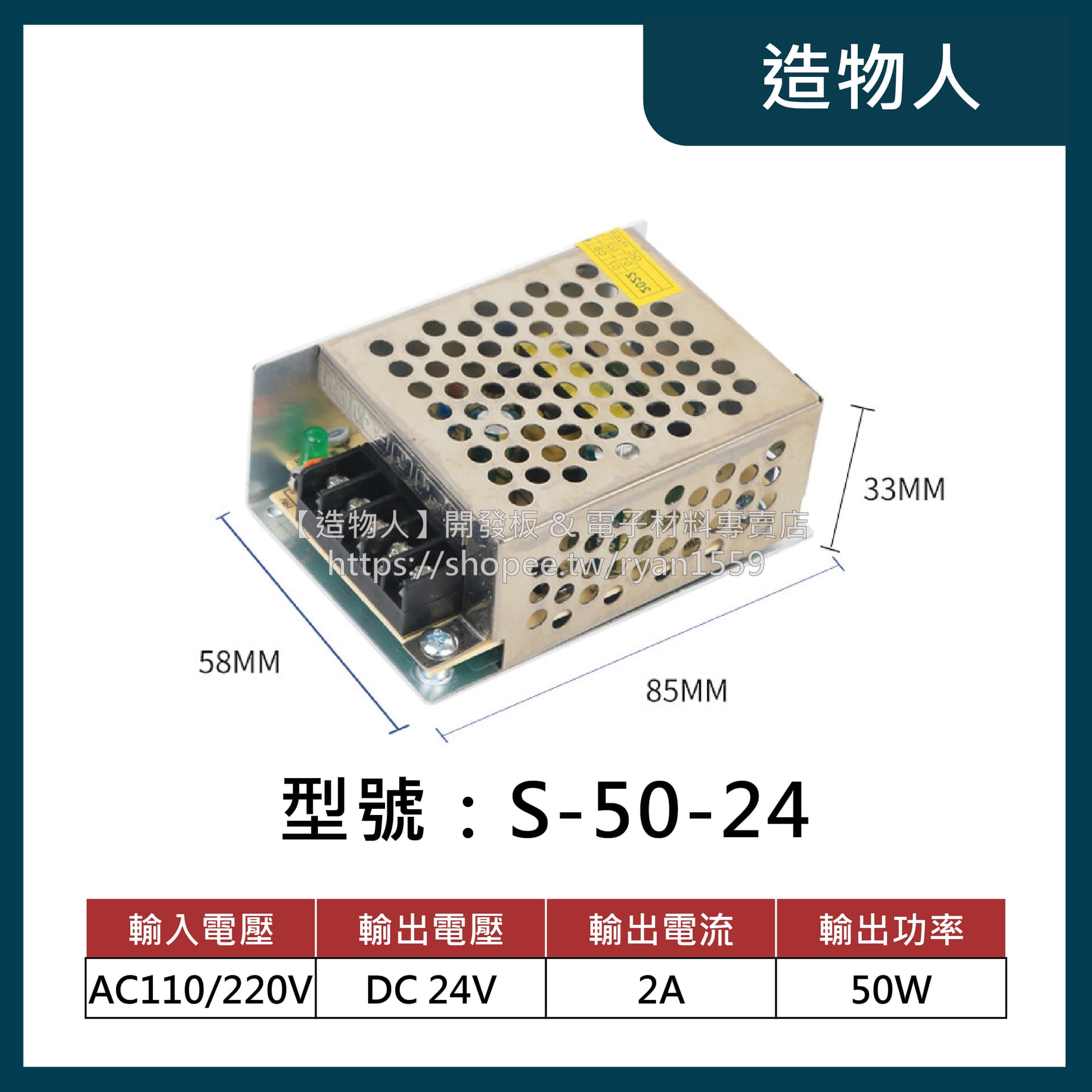 DC 24V 電源供應器 多種規格 開關電源 110V 220V 輸入 電供 電源 娃娃機 加大電供