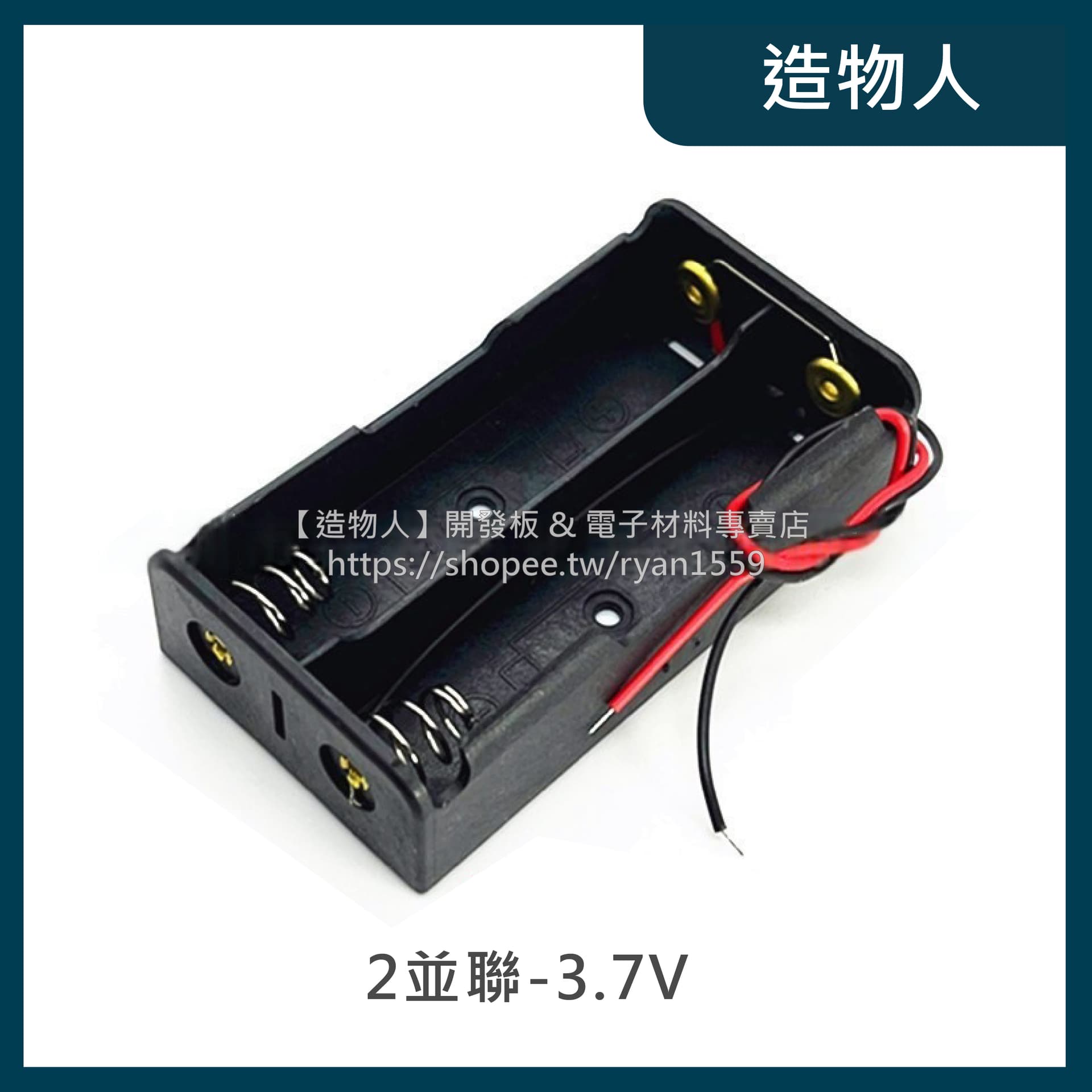 18650 並聯 帶線電池盒 攜帶電池盒 充電座 鋰電池盒 電池座 電池盒 1節 2節 3節 4節
