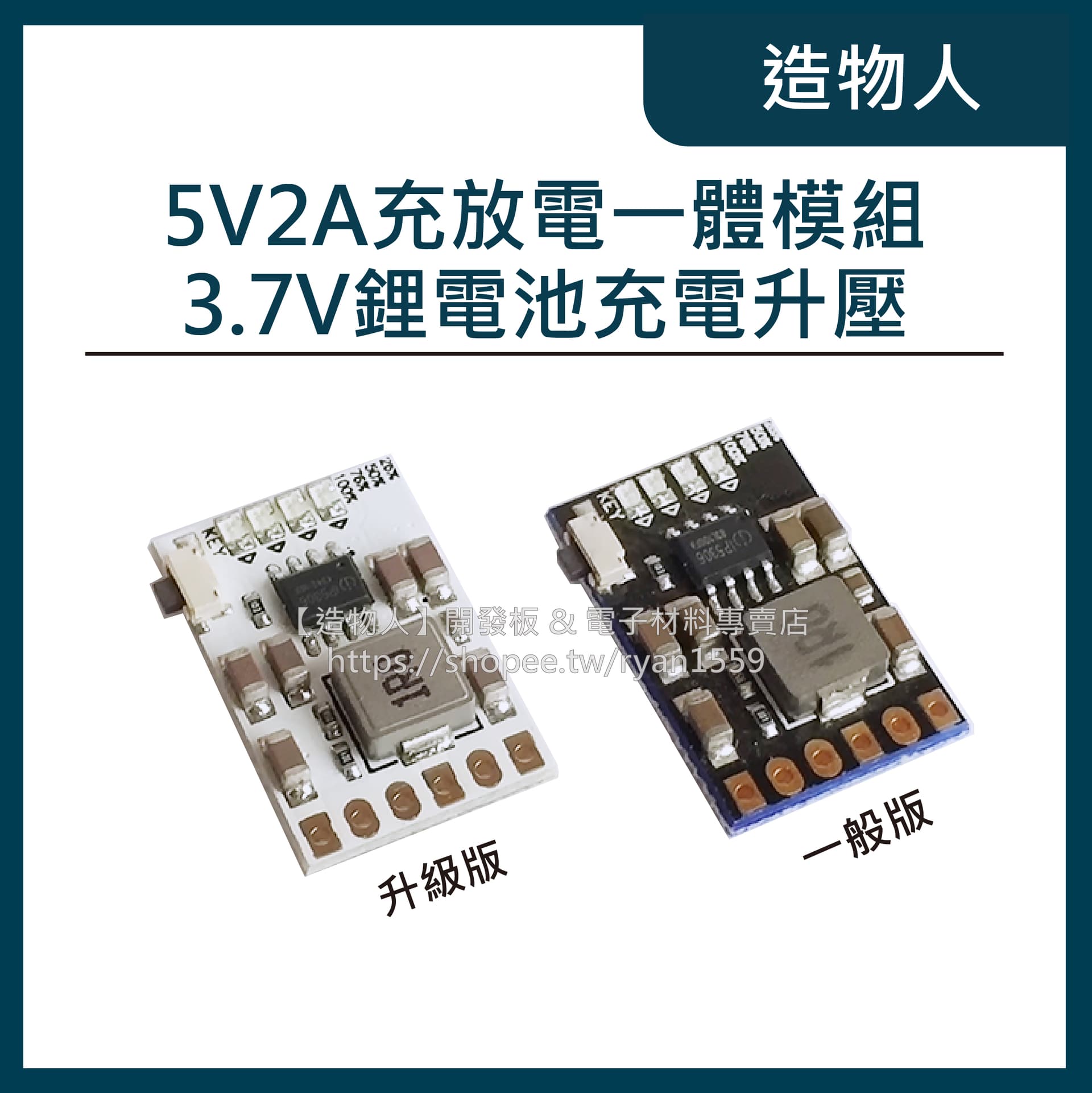 5V2A充放電一體模組 3.7V/4.2V鋰電池充電升壓 電量顯示 18650 鋰電池充電模組