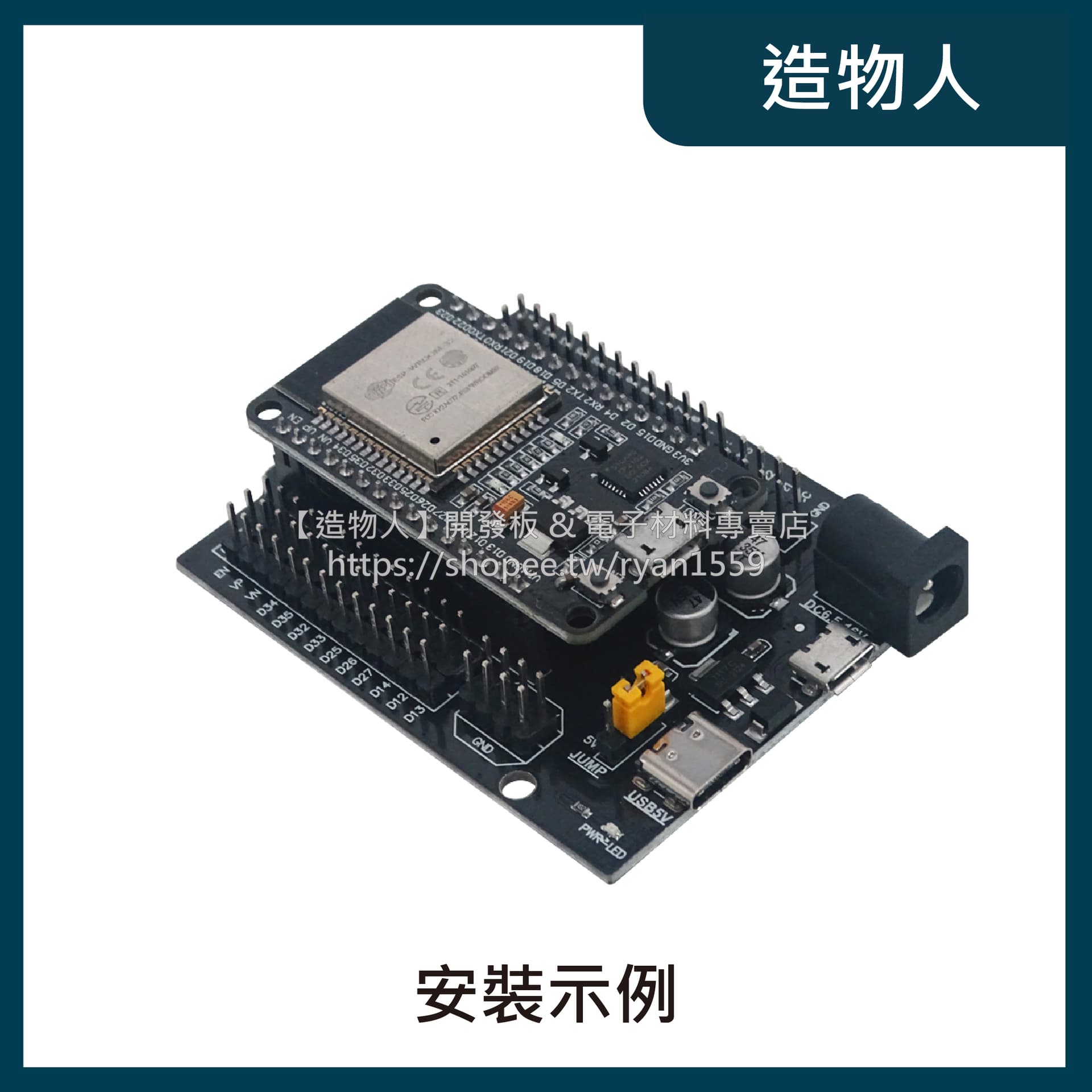 ESP-32 擴展底板 ESP32 30pin 專用 擴充板 擴充底座 擴展板 擴展底座 開發板