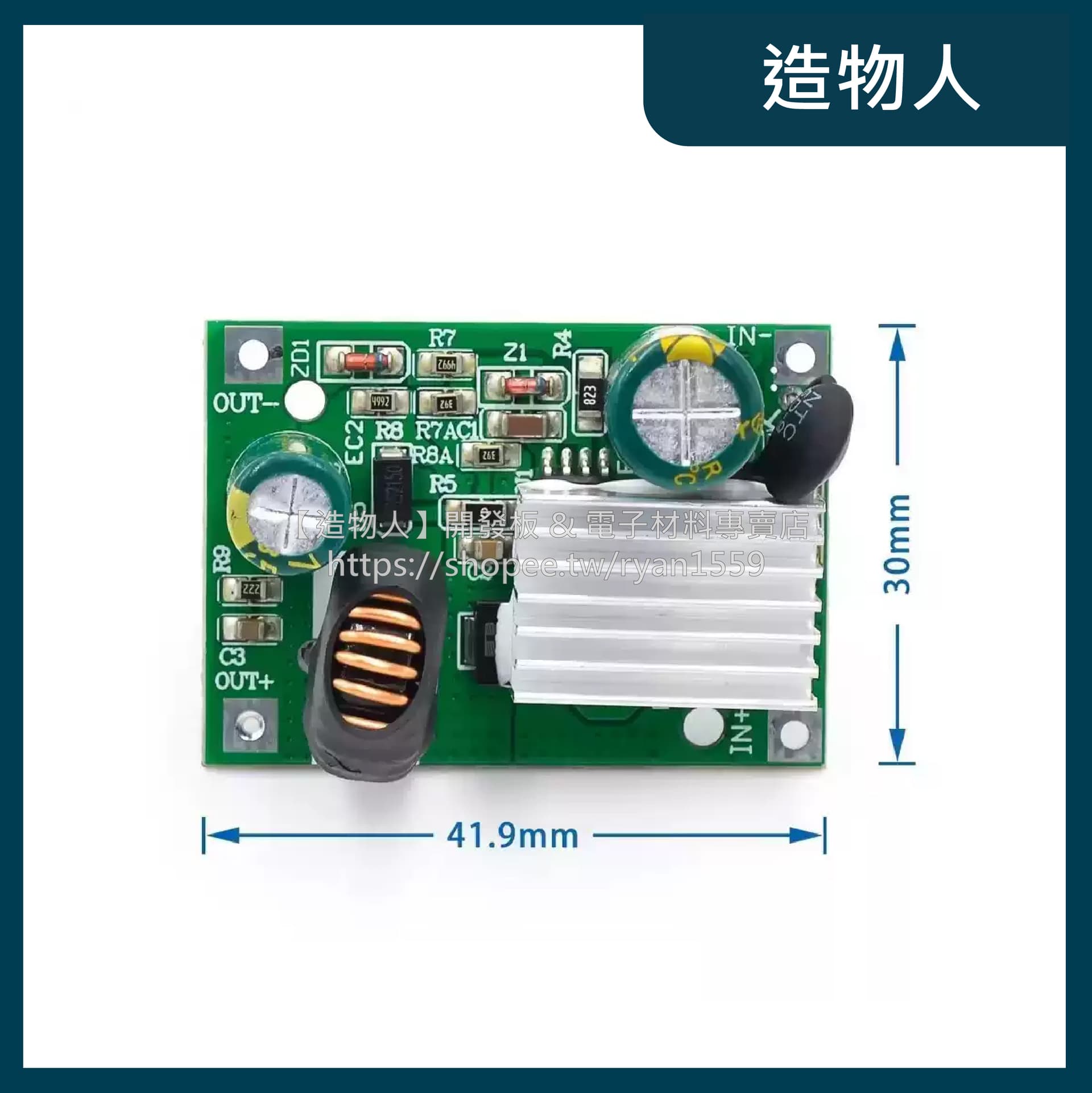 HW422 寬電壓 DC-DC降壓模組 輸出 DC12V3A 鉛酸電池穩壓 穩壓電源模組 高效率