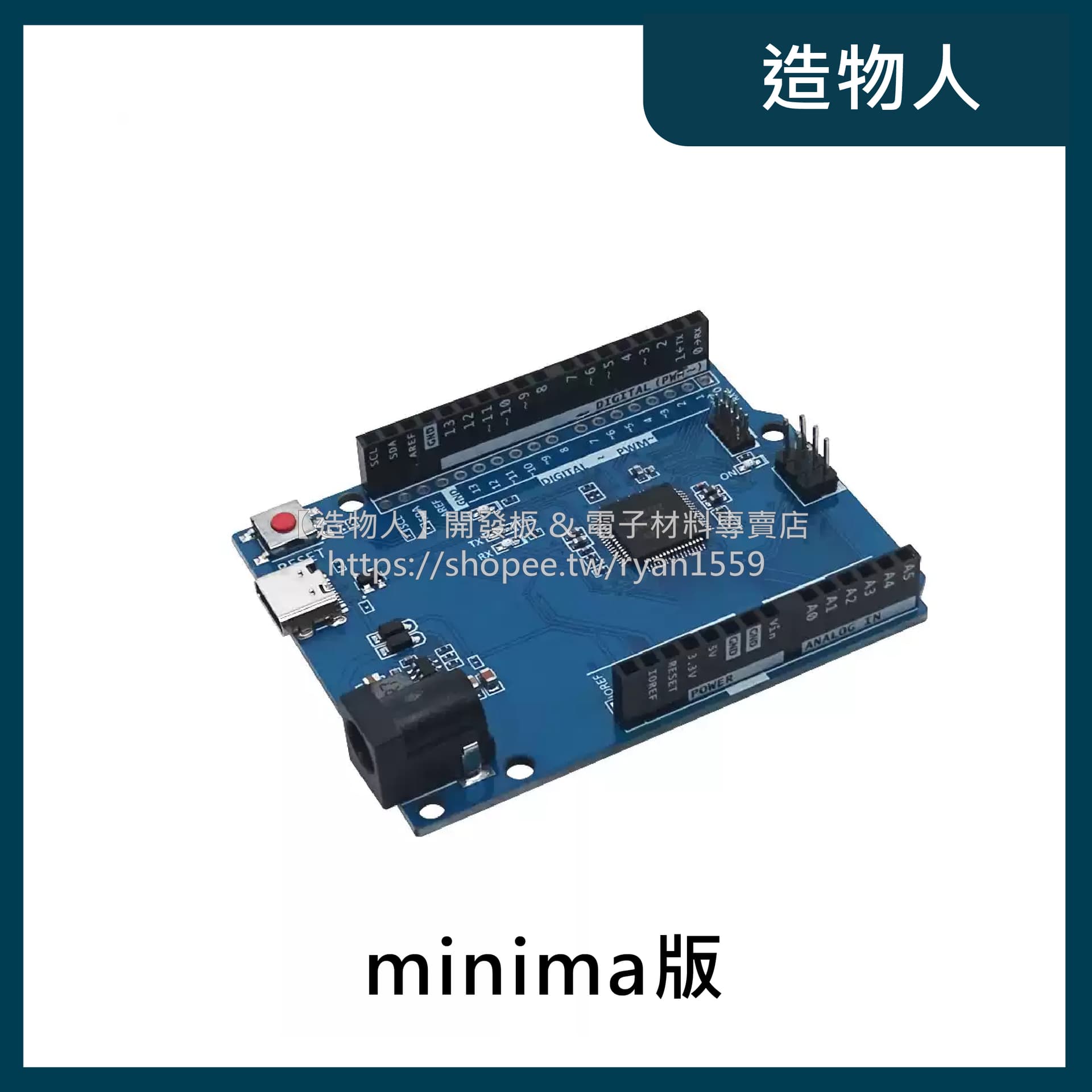 Arduino R4 UNO 開發板 WIFI/Minima版本 Type C