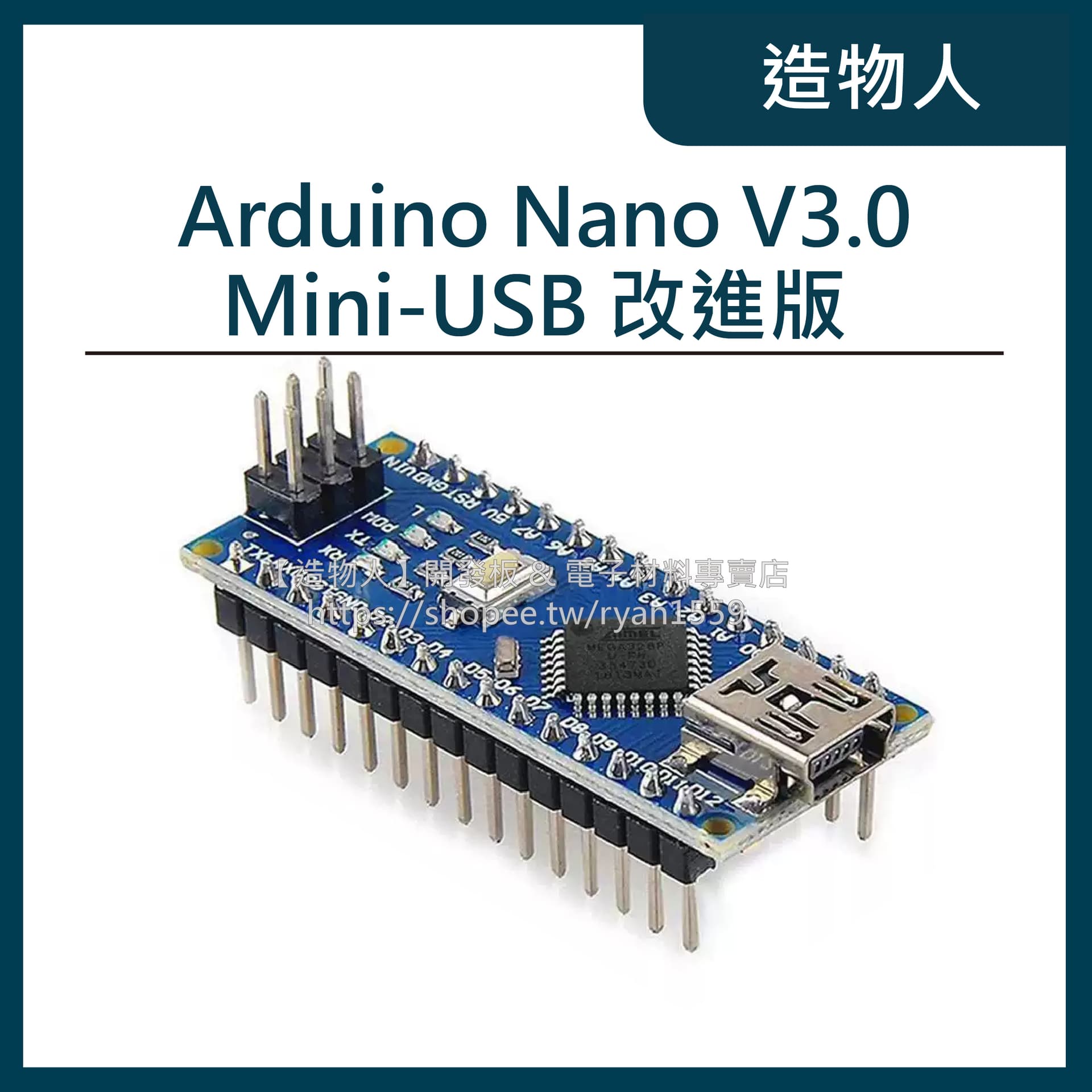 Arduino Nano V3.0 Mini-USB改進版 ATMEGA328P 開發板 相容版
