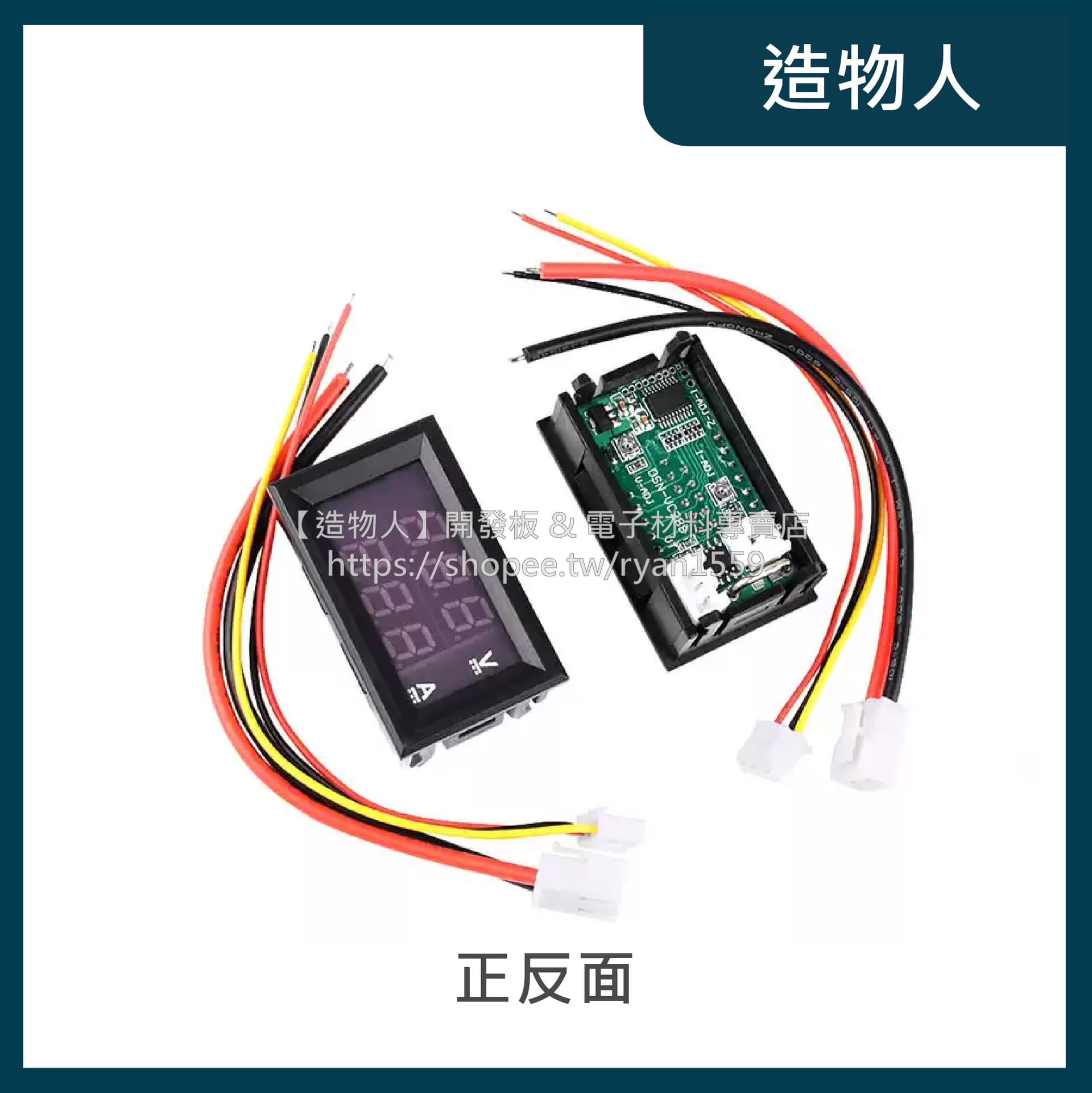 DC0-100V/10A LED直流雙顯示數字電流電壓表 數字表頭 電壓錶 電流錶 電壓 電流表
